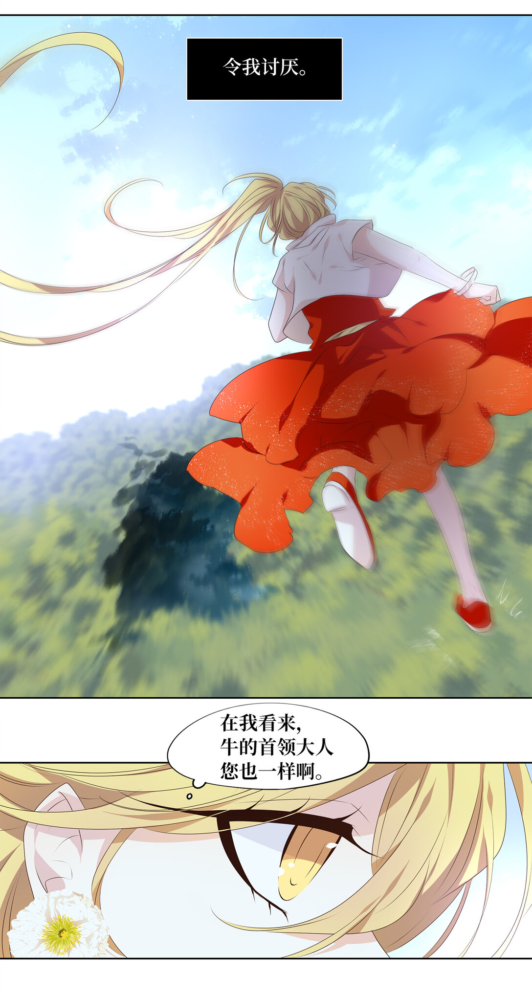 325 朱雀的摇篮（十七）-第325话