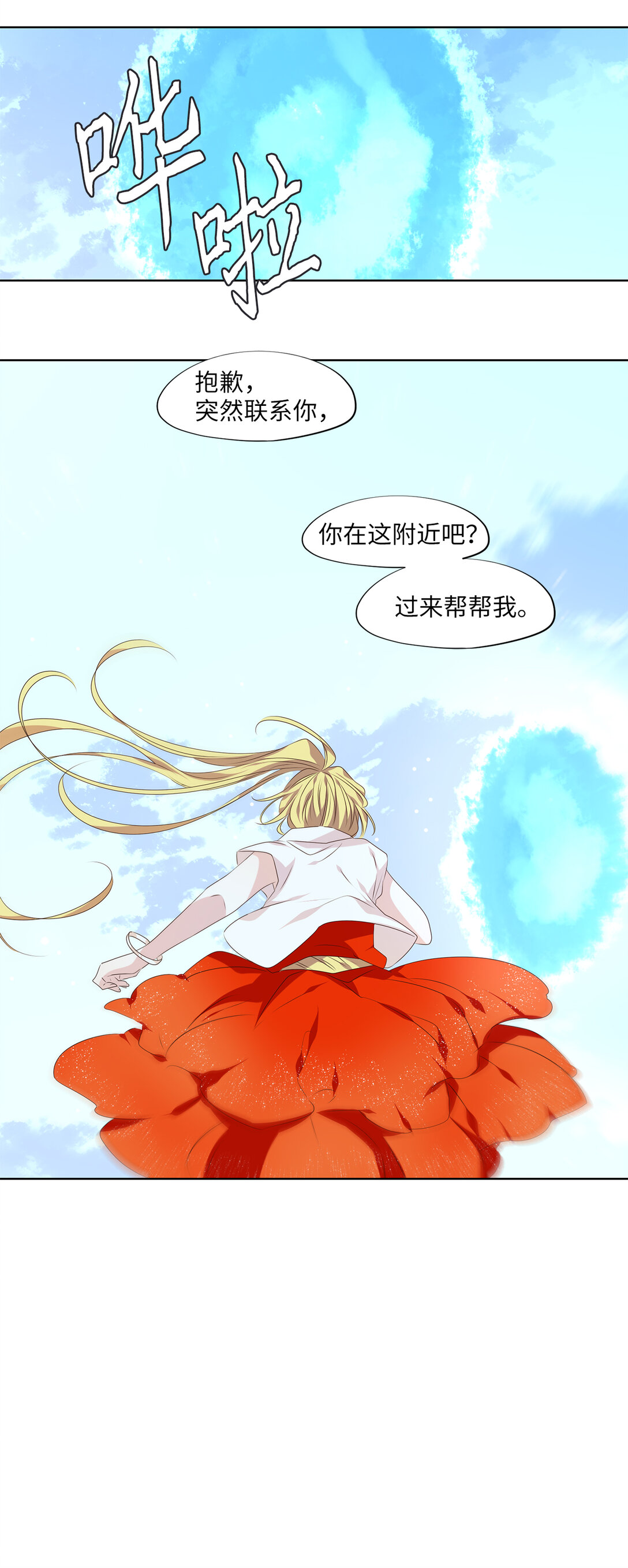 325 朱雀的摇篮（十七）-第325话