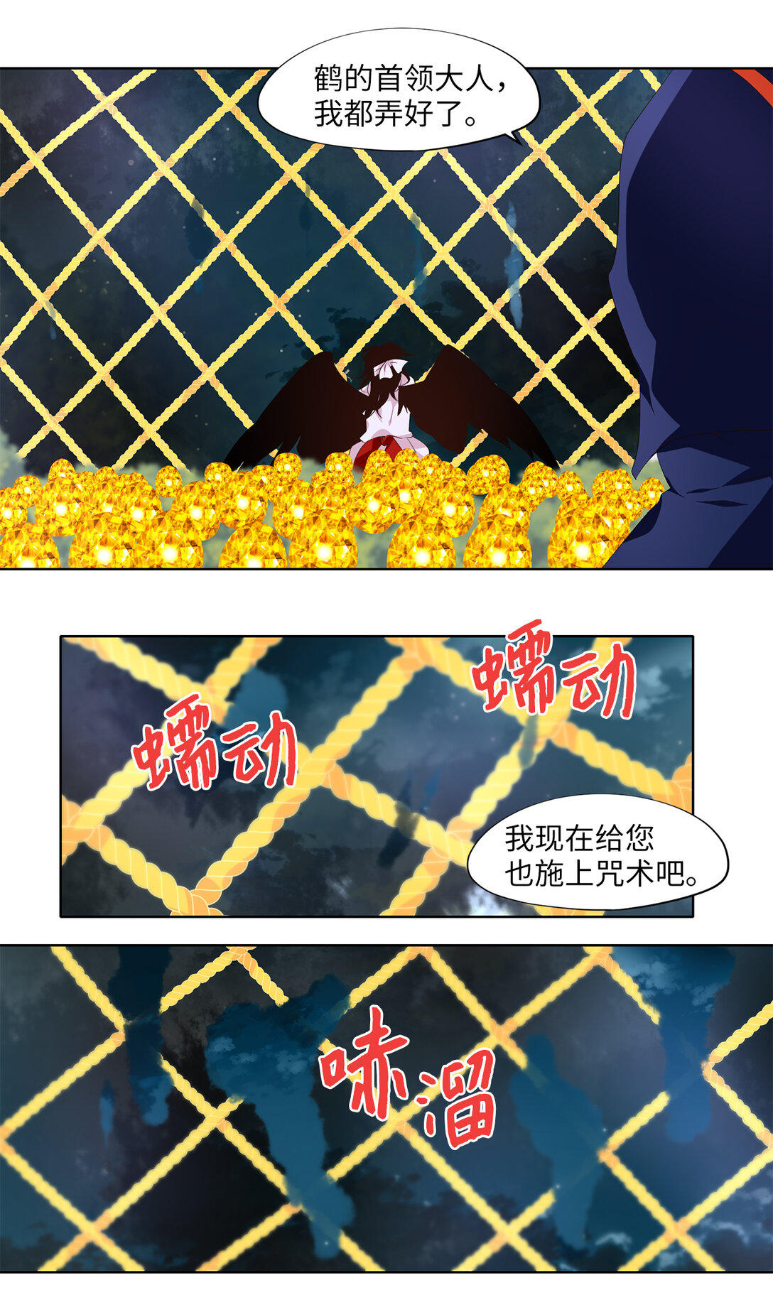 325 朱雀的摇篮（十七）-第325话