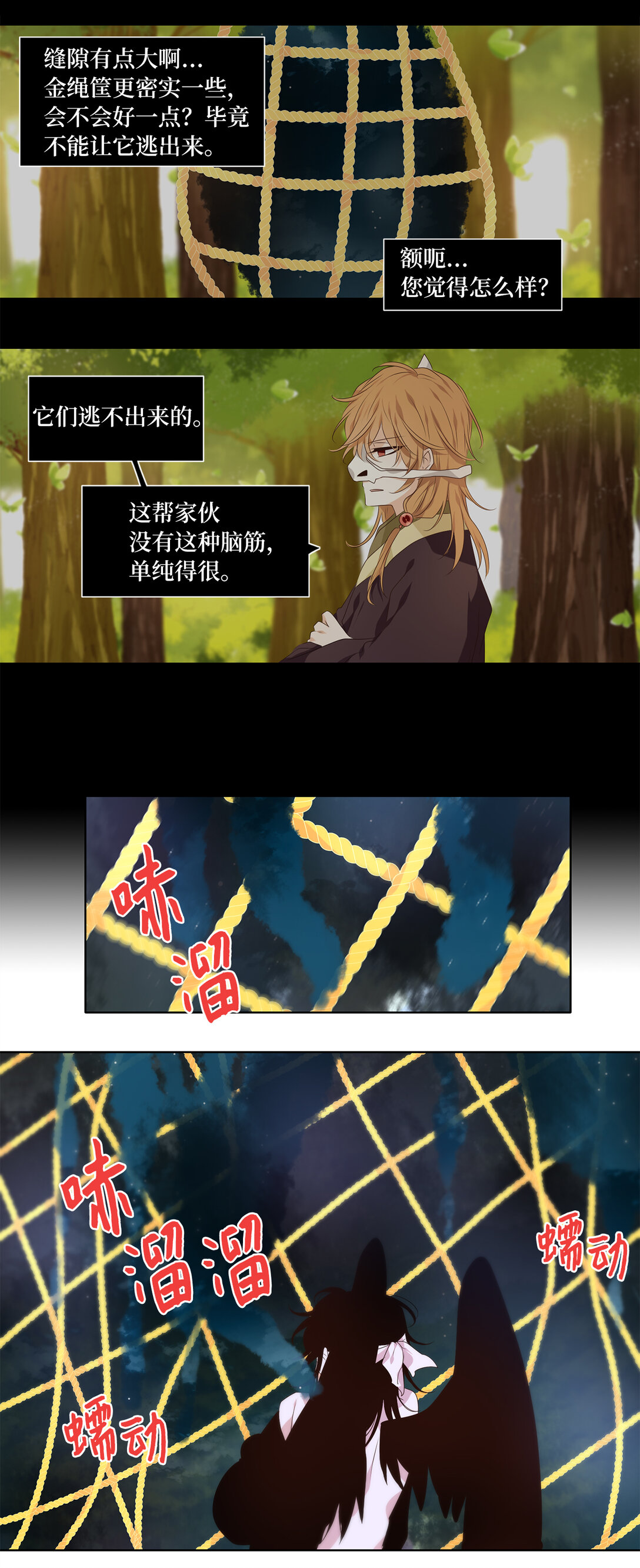 325 朱雀的摇篮（十七）-第325话
