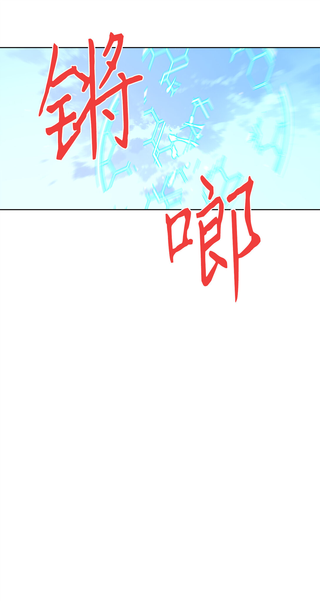 325 朱雀的摇篮（十七）-第325话