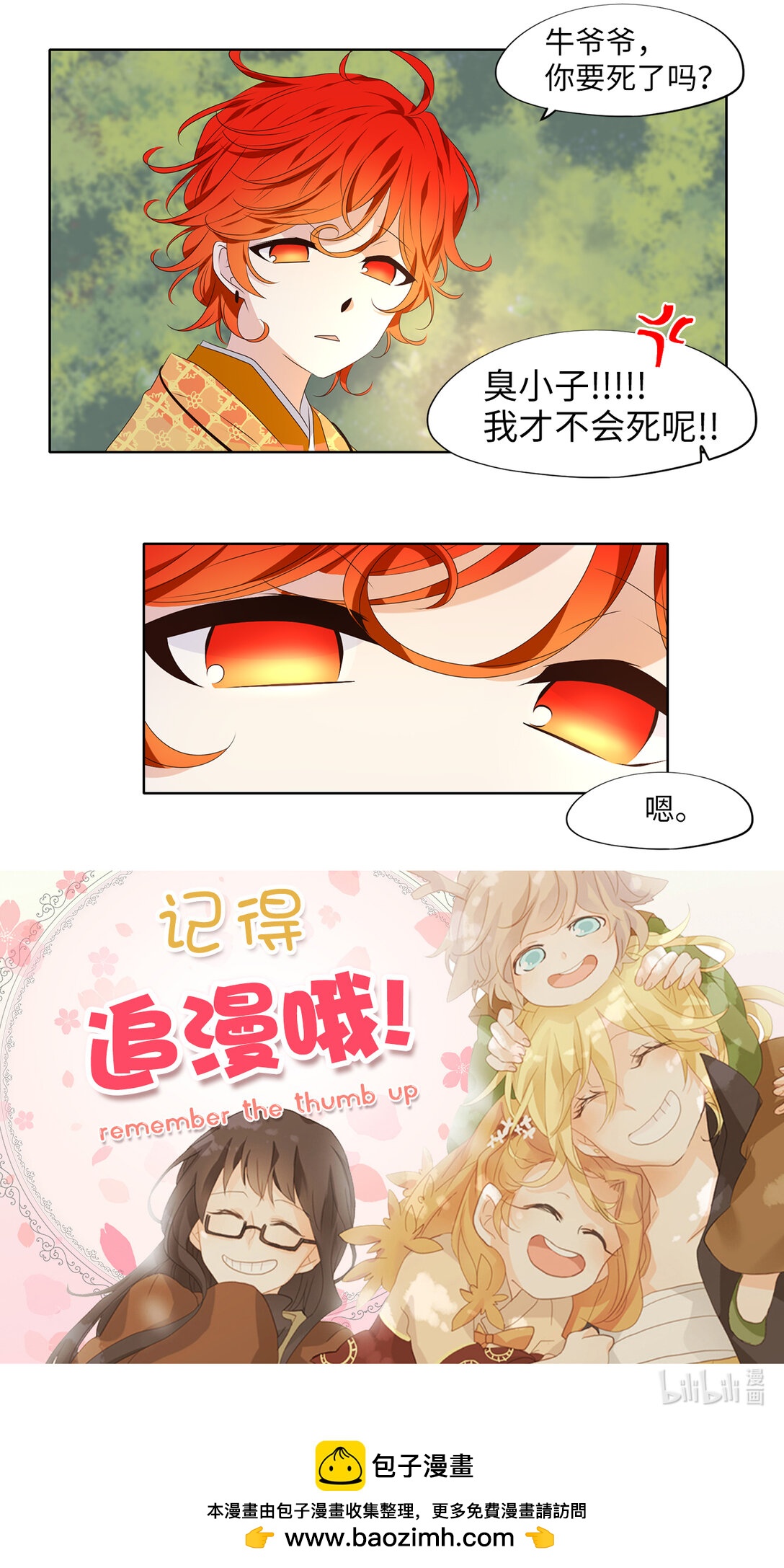 325 朱雀的摇篮（十七）-第325话