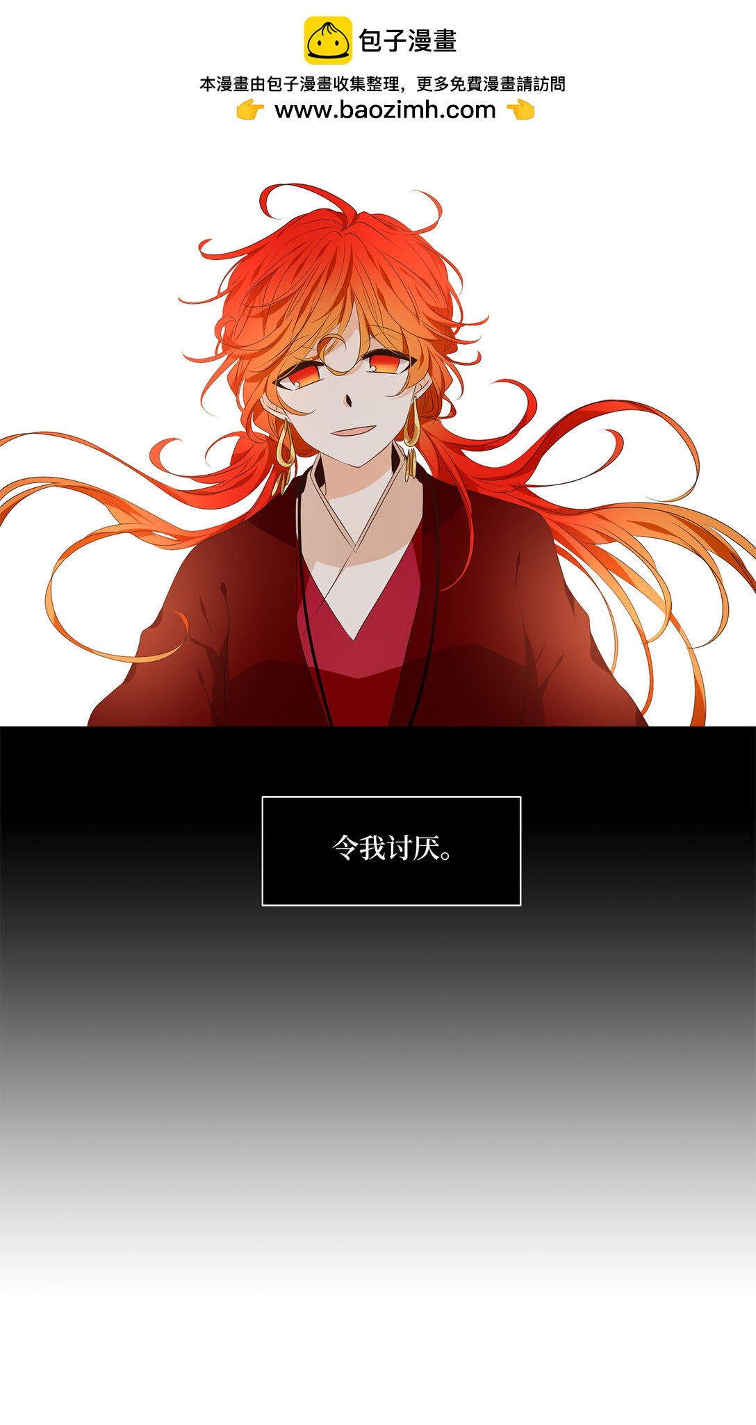 325 朱雀的摇篮（十七）-第325话