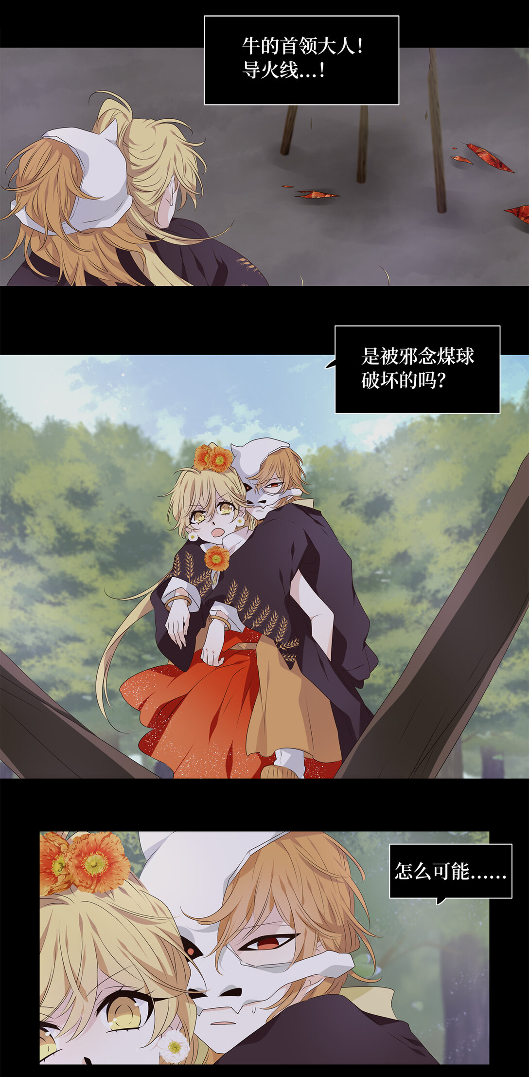 325 朱雀的摇篮（十七）-第325话
