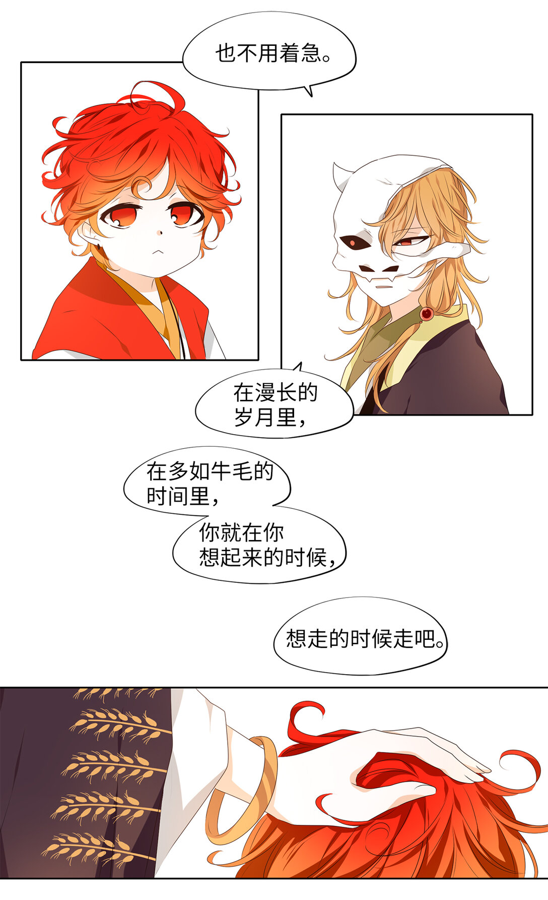 327 朱雀的摇篮（十九）-第327话