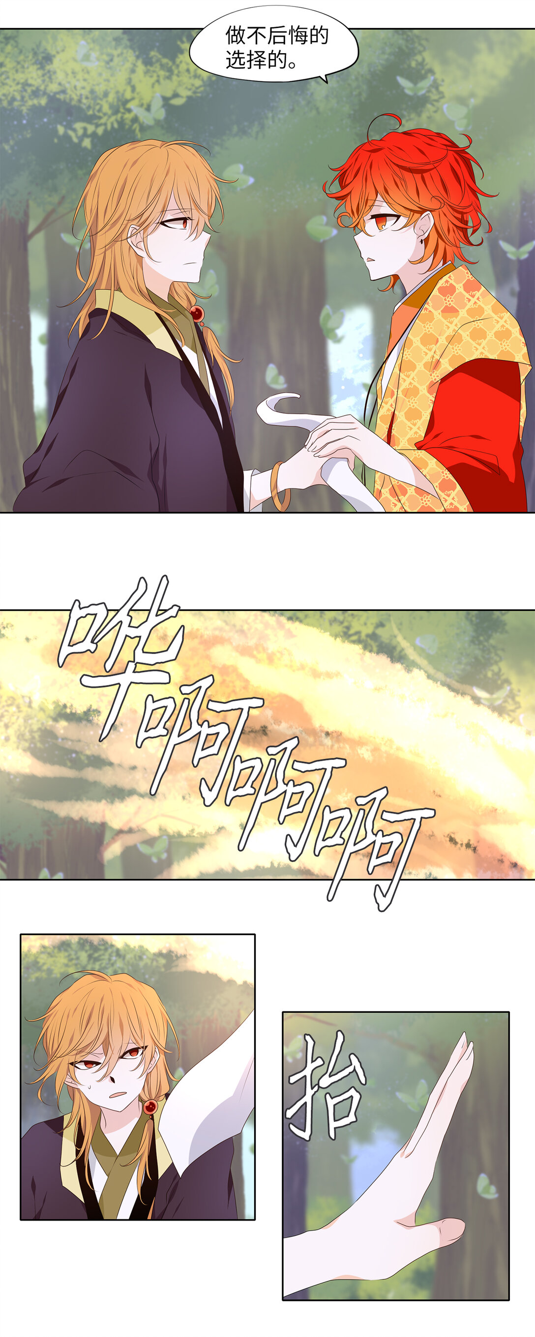 327 朱雀的摇篮（十九）-第327话