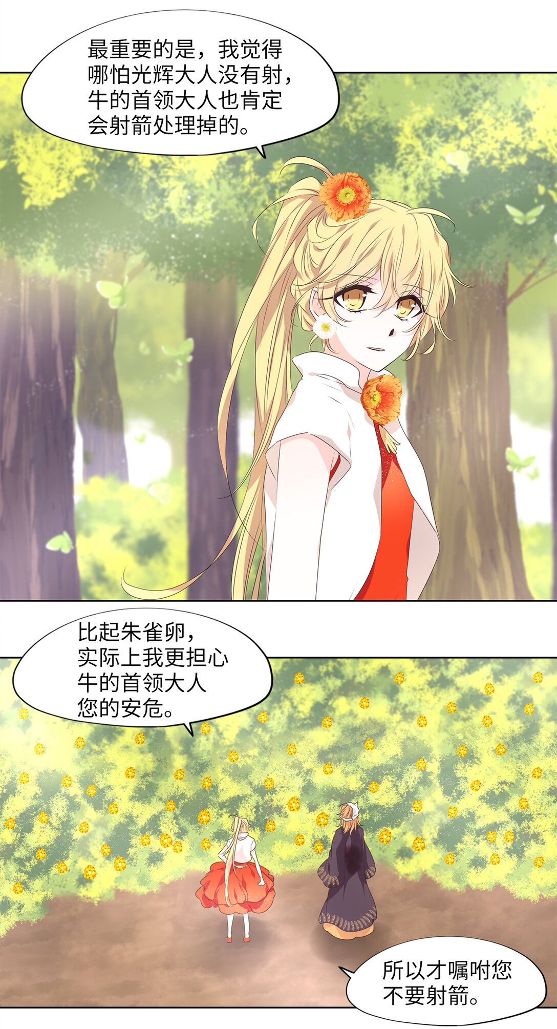 327 朱雀的摇篮（十九）-第327话