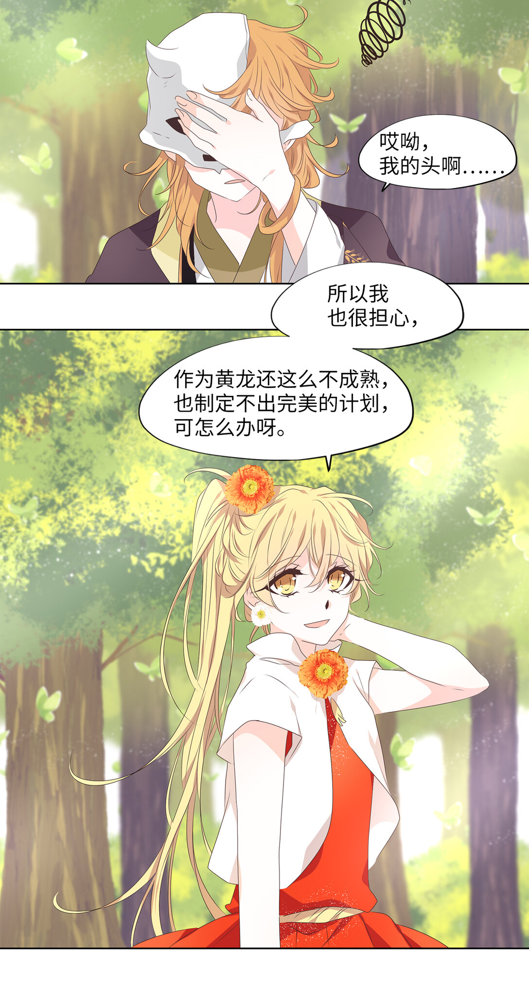 327 朱雀的摇篮（十九）-第327话