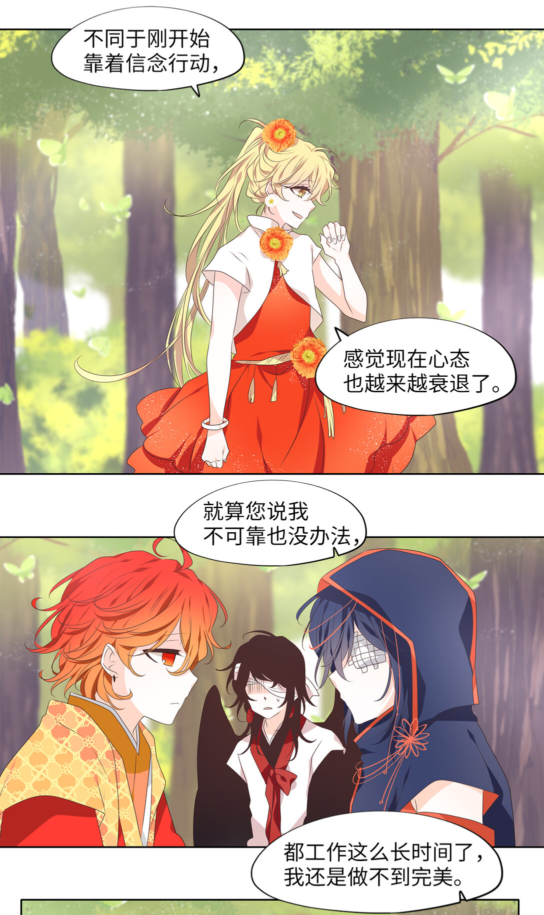 327 朱雀的摇篮（十九）-第327话