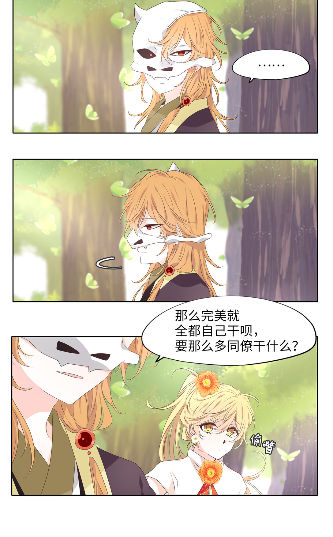 327 朱雀的摇篮（十九）-第327话