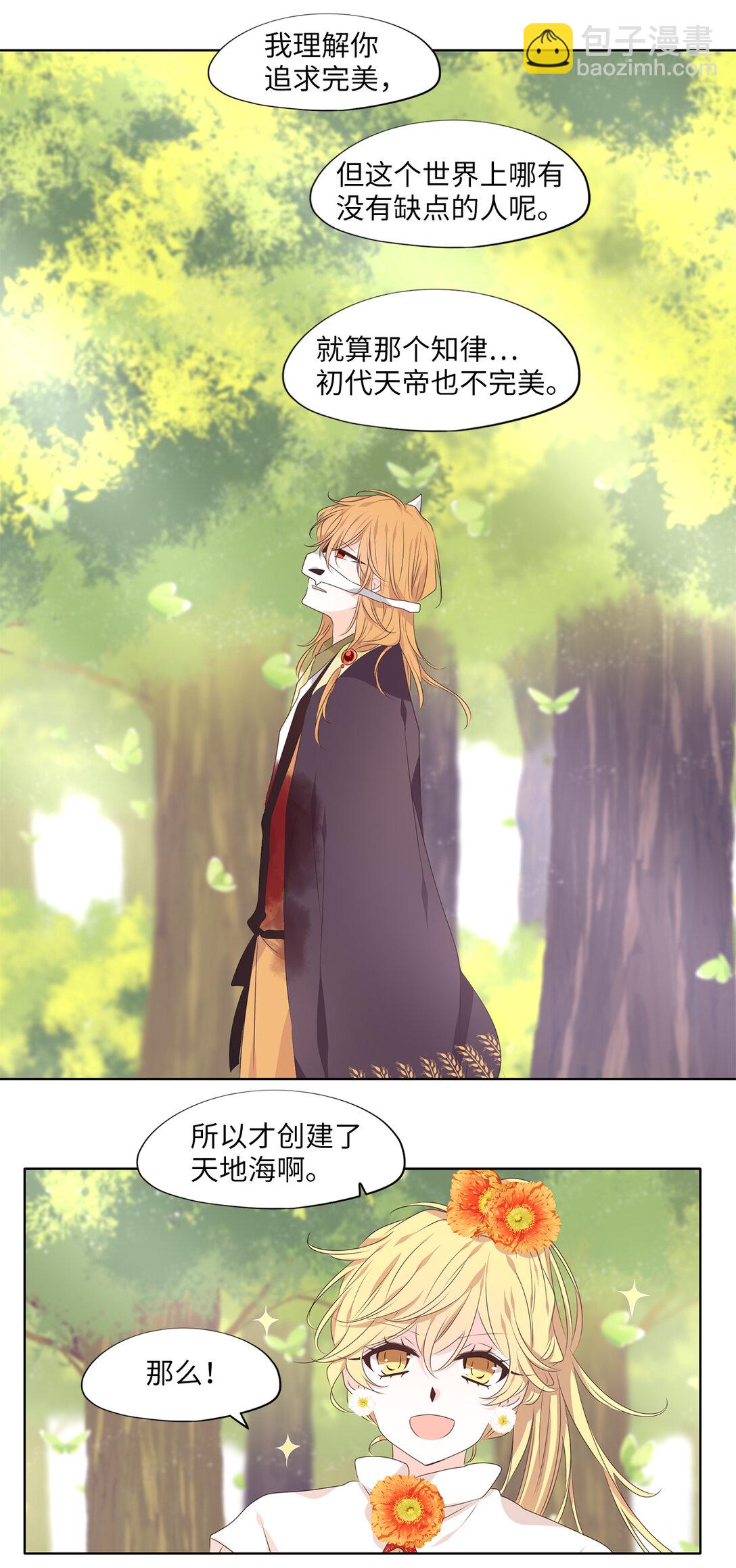 327 朱雀的摇篮（十九）-第327话