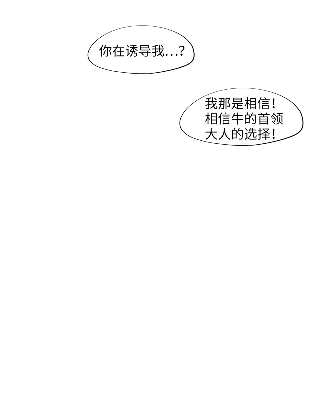 327 朱雀的摇篮（十九）-第327话