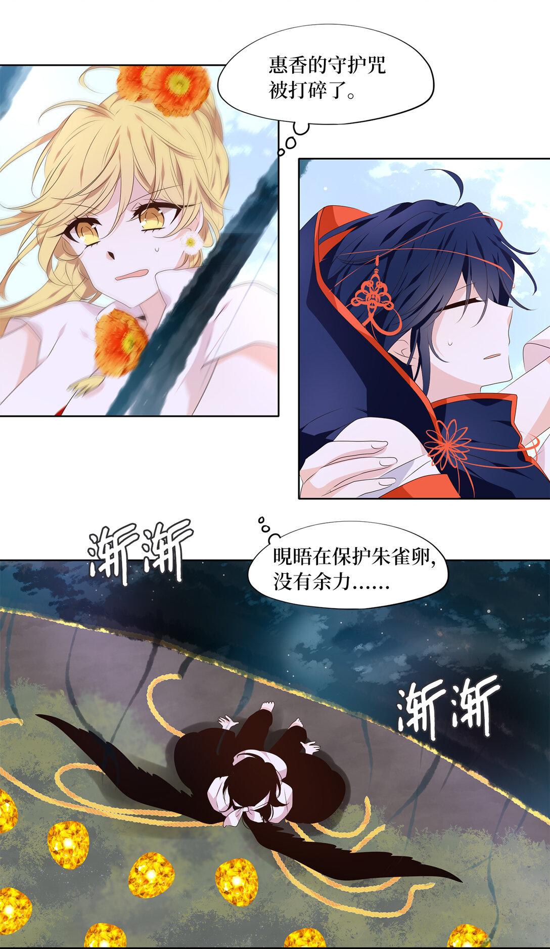 327 朱雀的摇篮（十九）-第327话