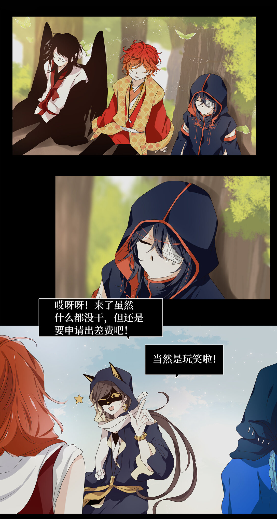 329 朱雀的摇篮（二十一）-第329话