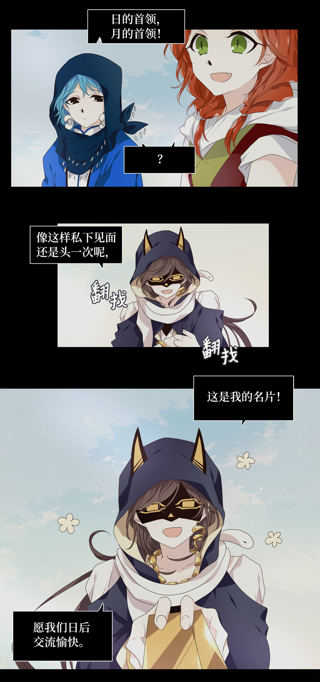329 朱雀的摇篮（二十一）-第329话