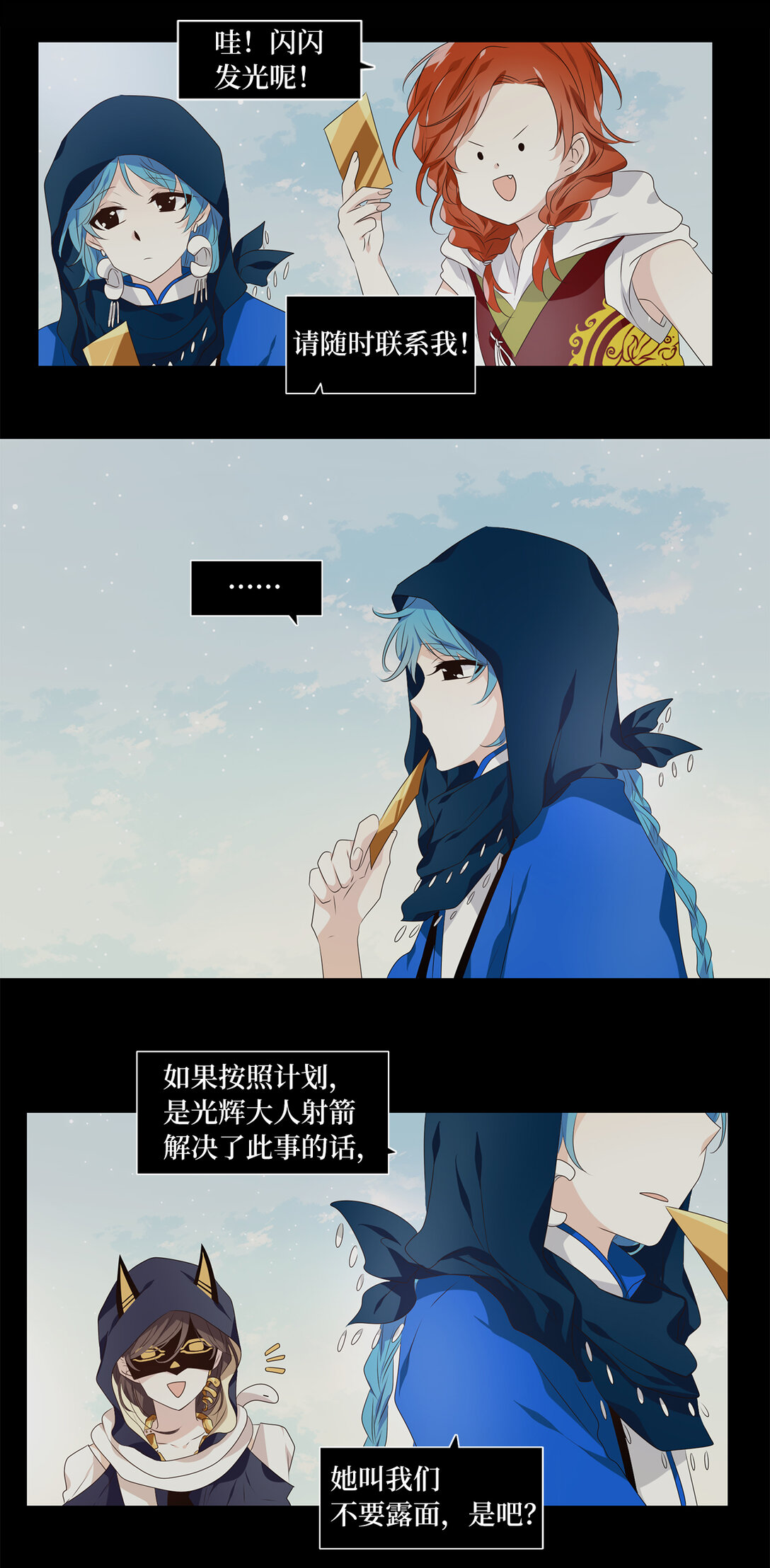 329 朱雀的摇篮（二十一）-第329话