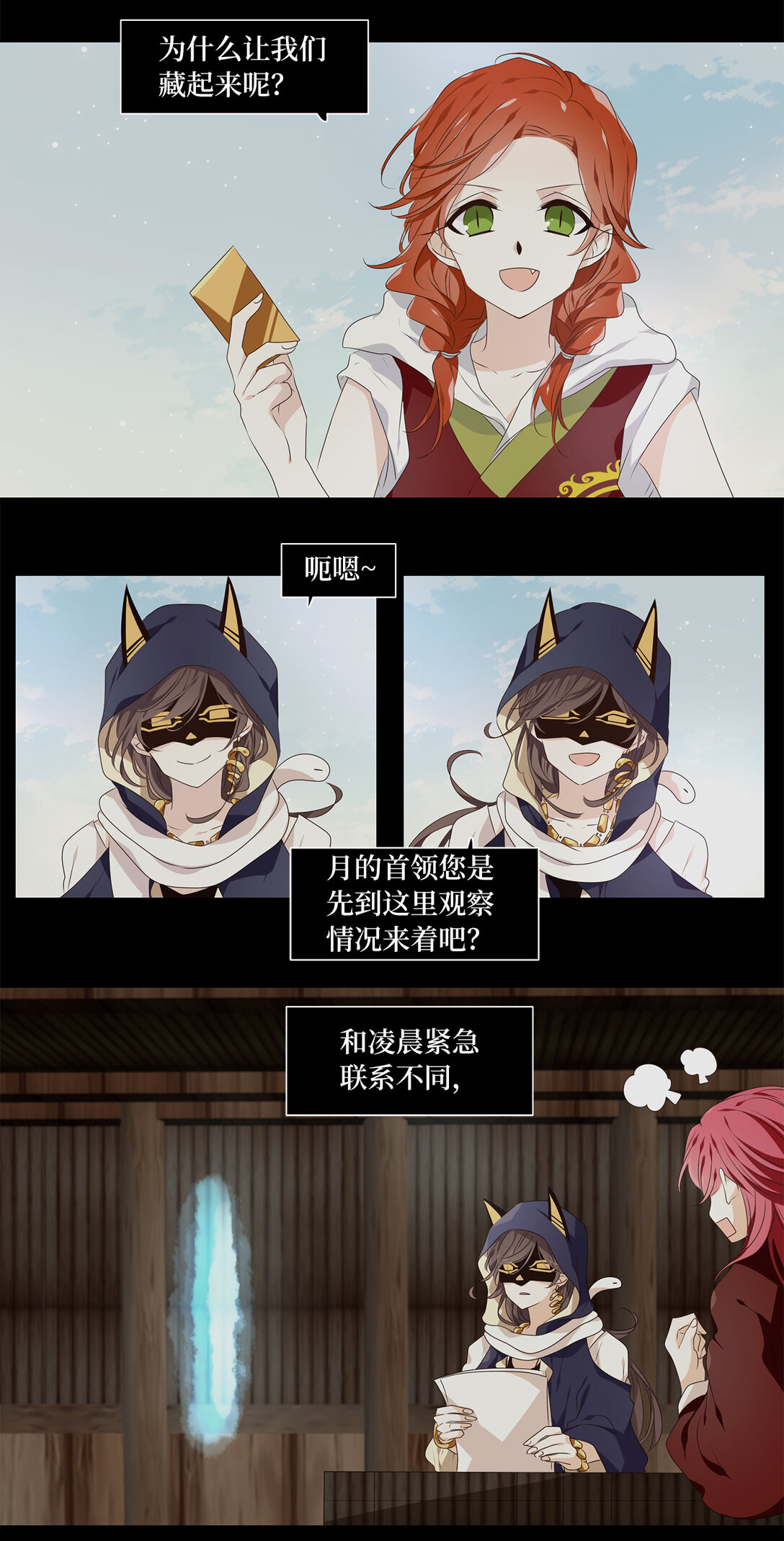 329 朱雀的摇篮（二十一）-第329话