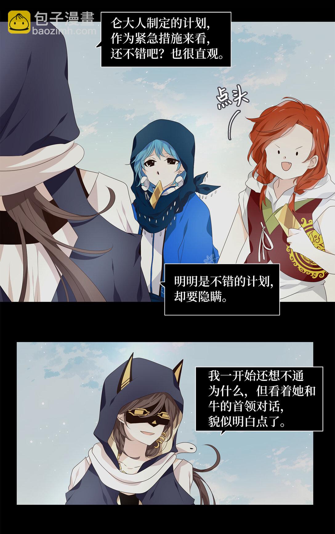 329 朱雀的摇篮（二十一）-第329话