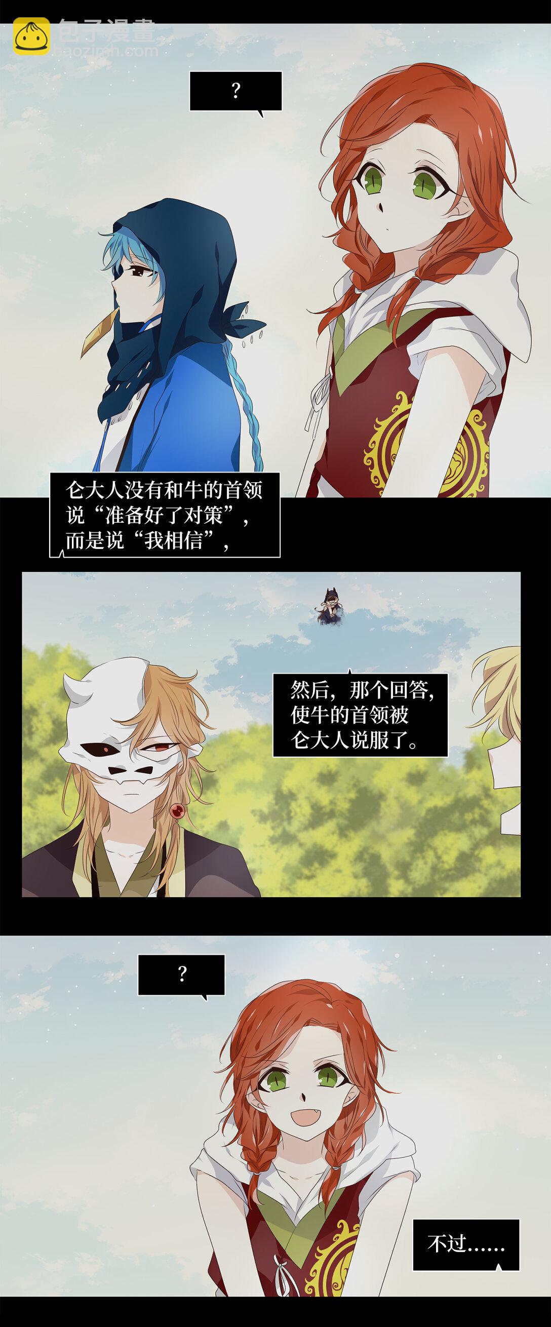 329 朱雀的摇篮（二十一）-第329话