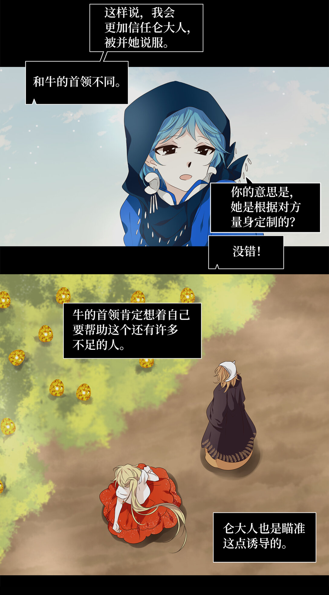 329 朱雀的摇篮（二十一）-第329话