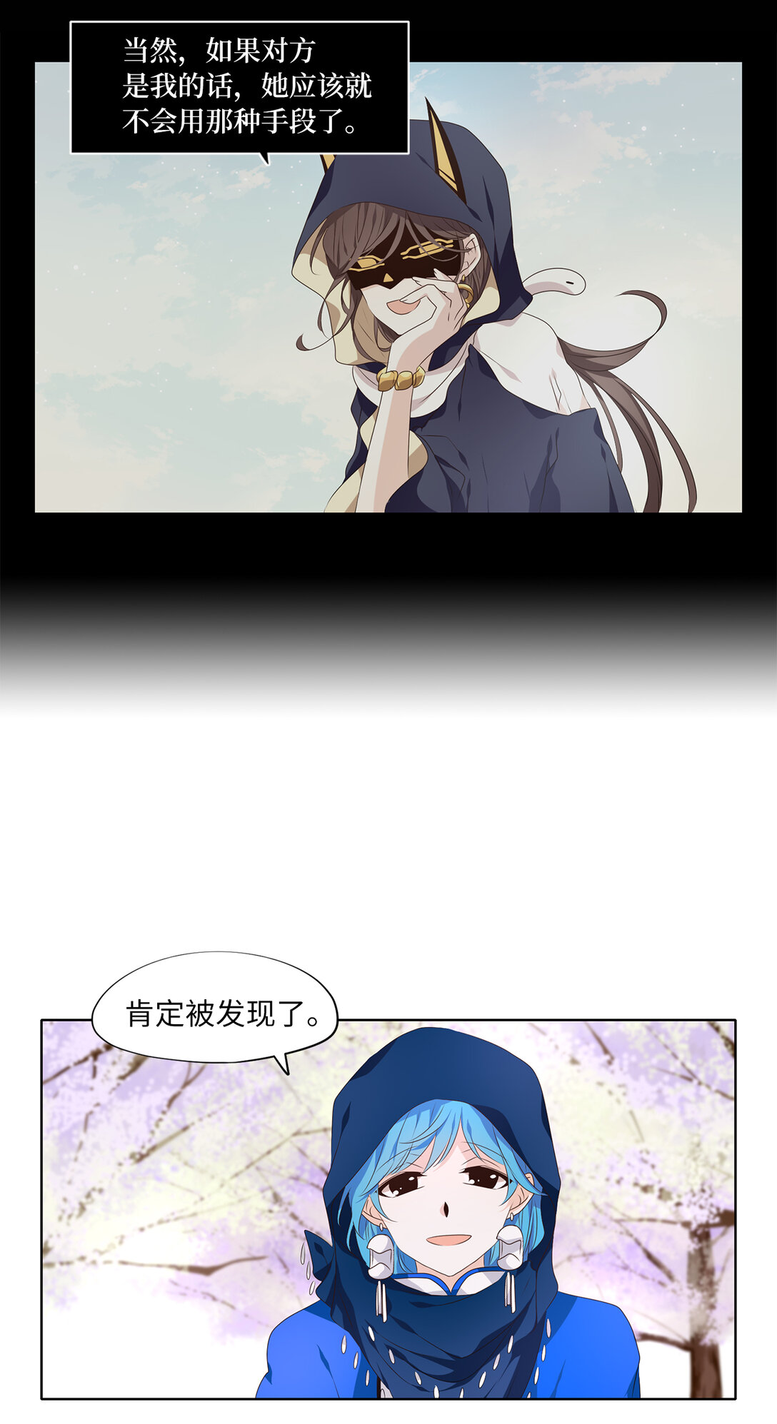 329 朱雀的摇篮（二十一）-第329话