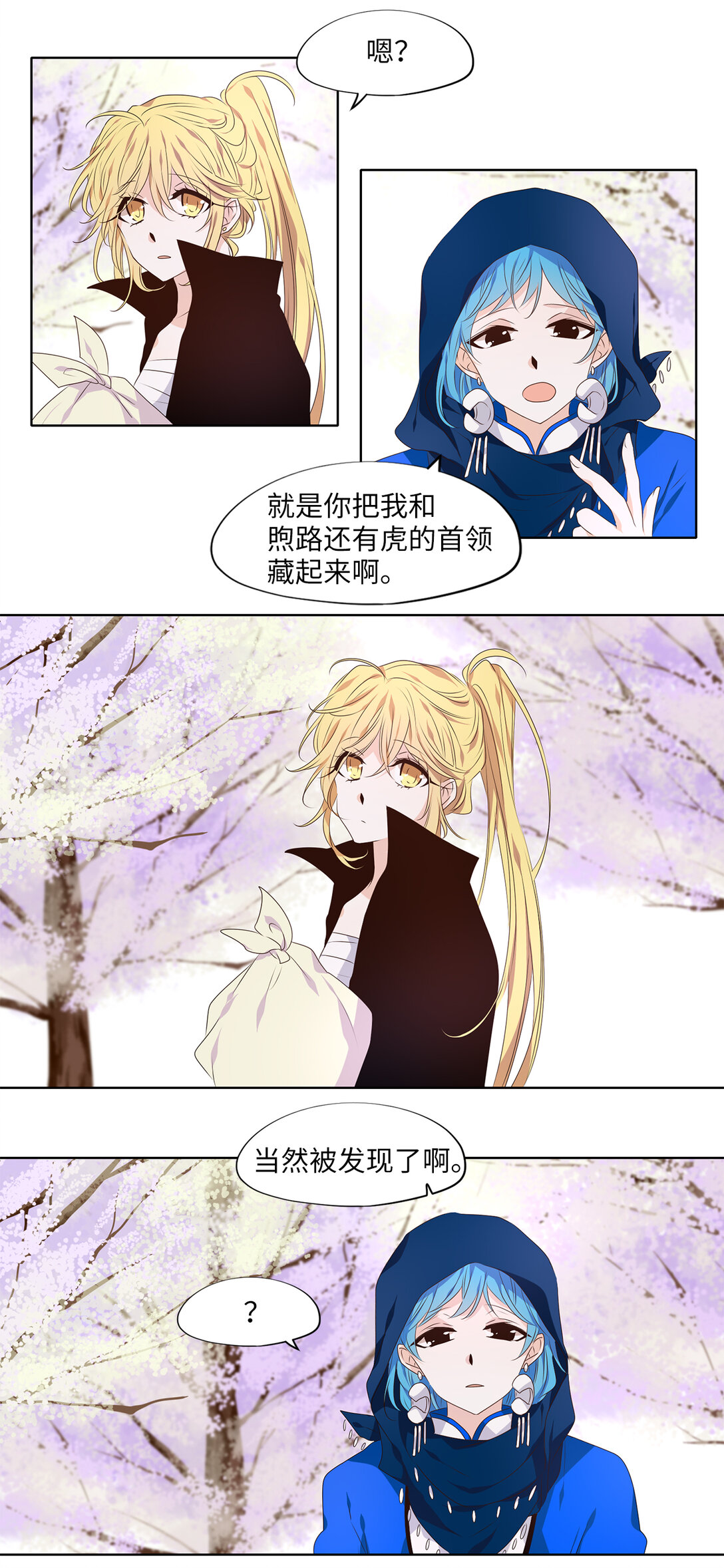 329 朱雀的摇篮（二十一）-第329话