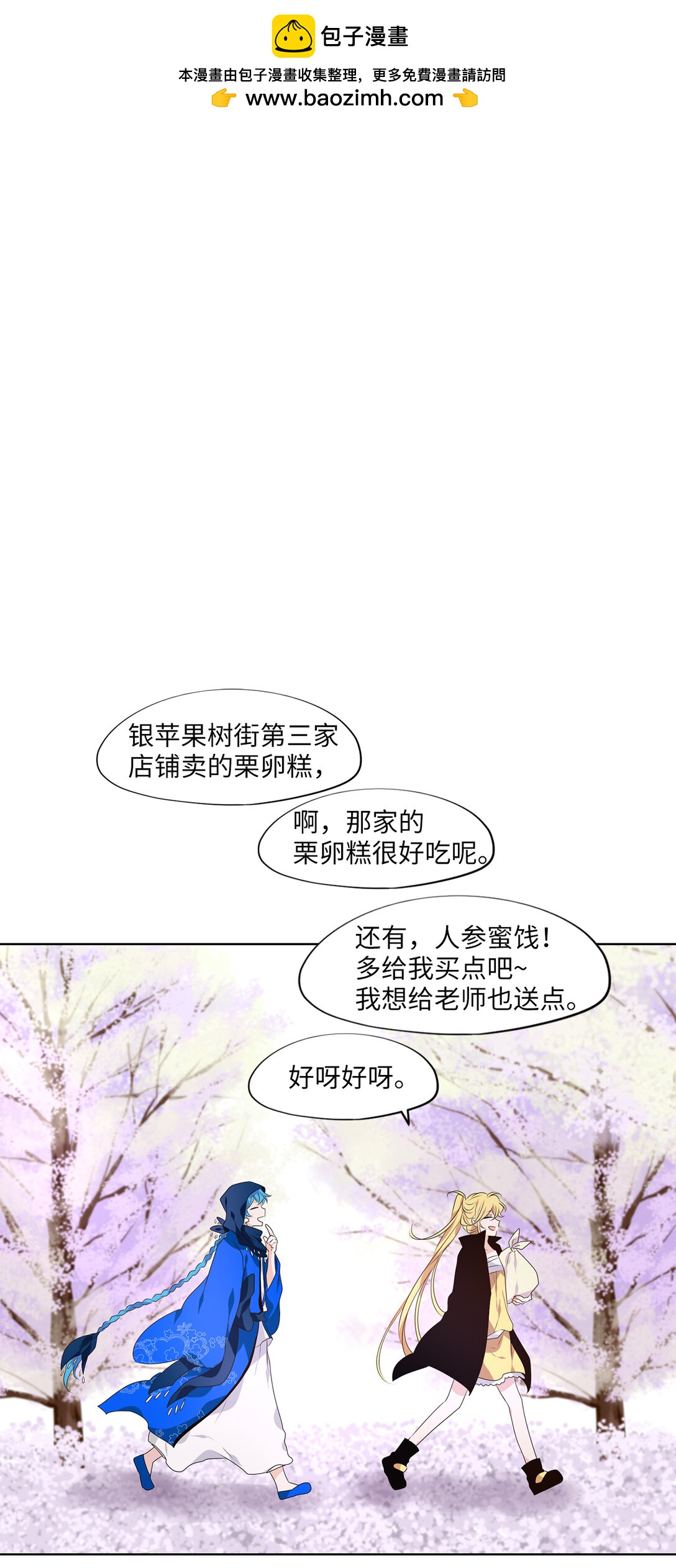 329 朱雀的摇篮（二十一）-第329话