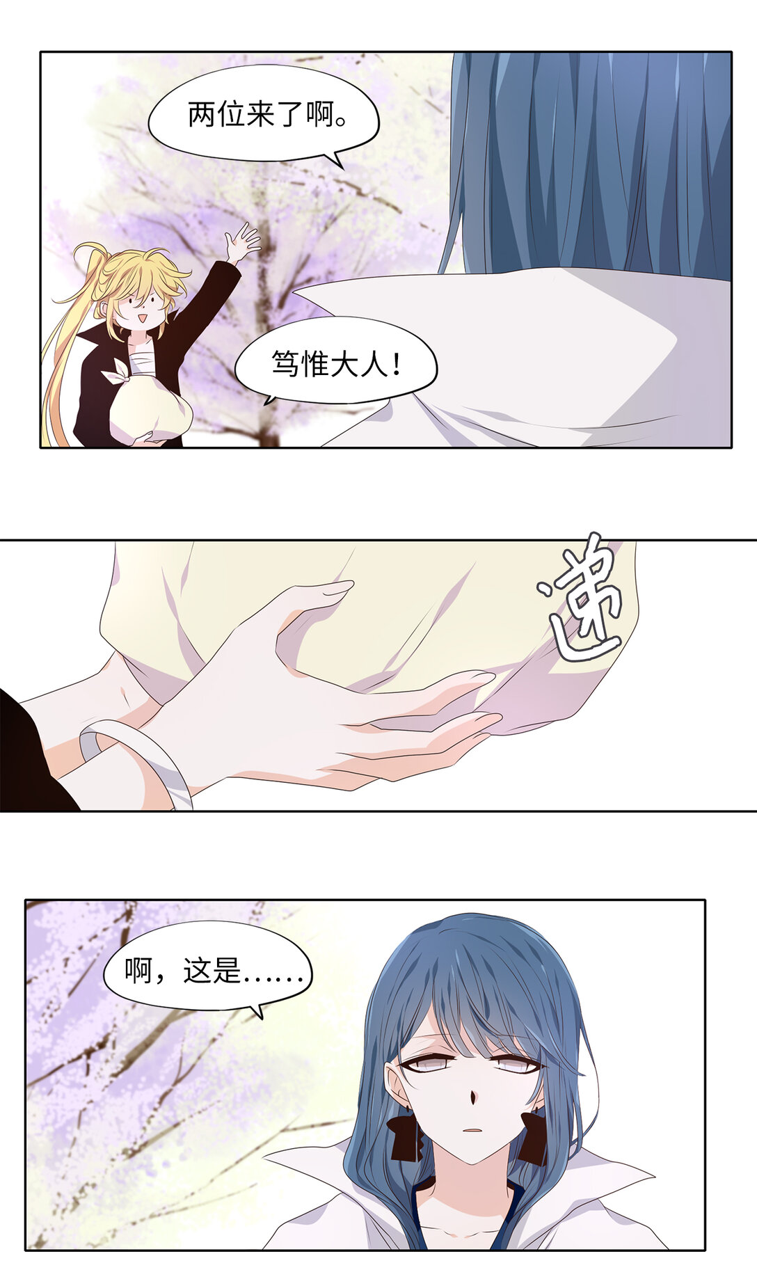 329 朱雀的摇篮（二十一）-第329话