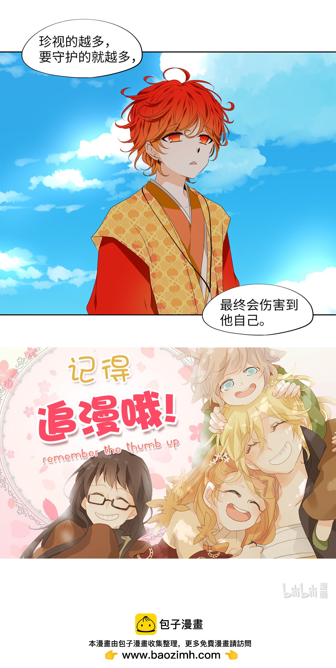 329 朱雀的摇篮（二十一）-第329话