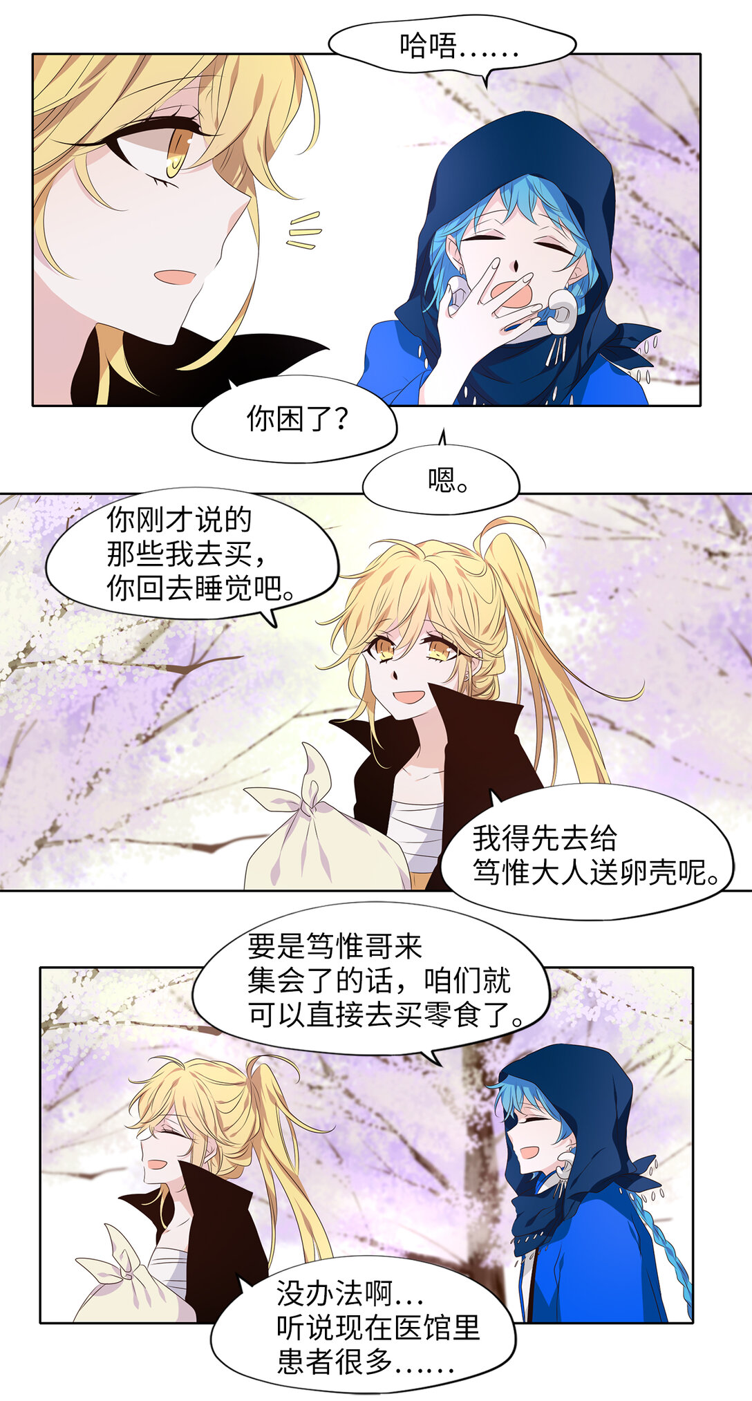 329 朱雀的摇篮（二十一）-第329话