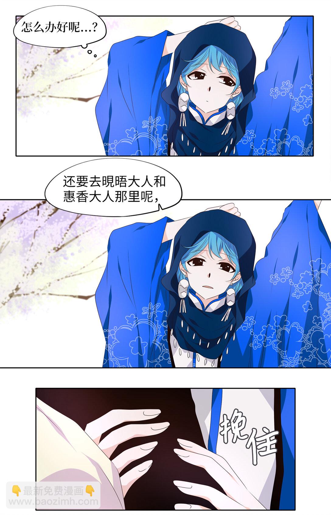 329 朱雀的摇篮（二十一）-第329话