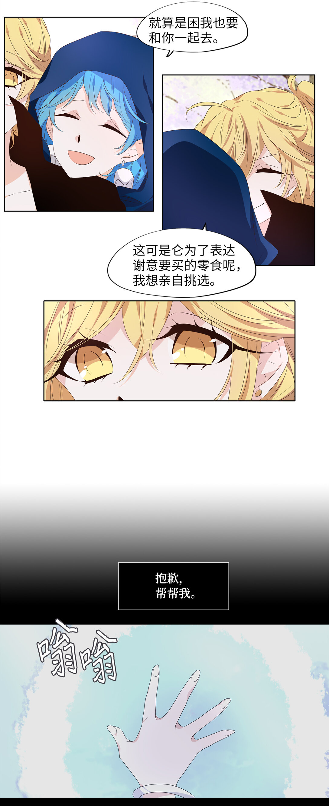 329 朱雀的摇篮（二十一）-第329话