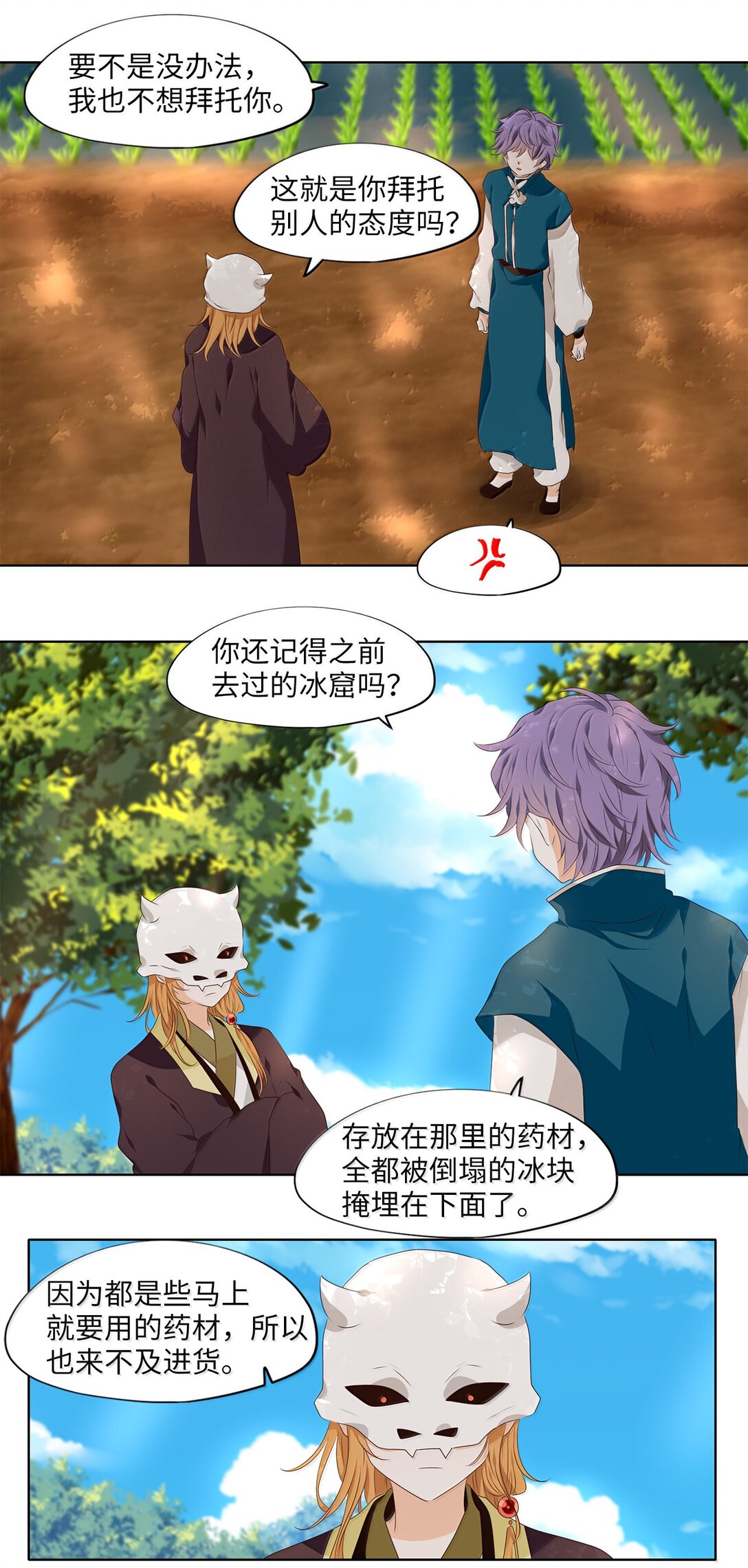 331 朱雀的摇篮（番外）-第331话