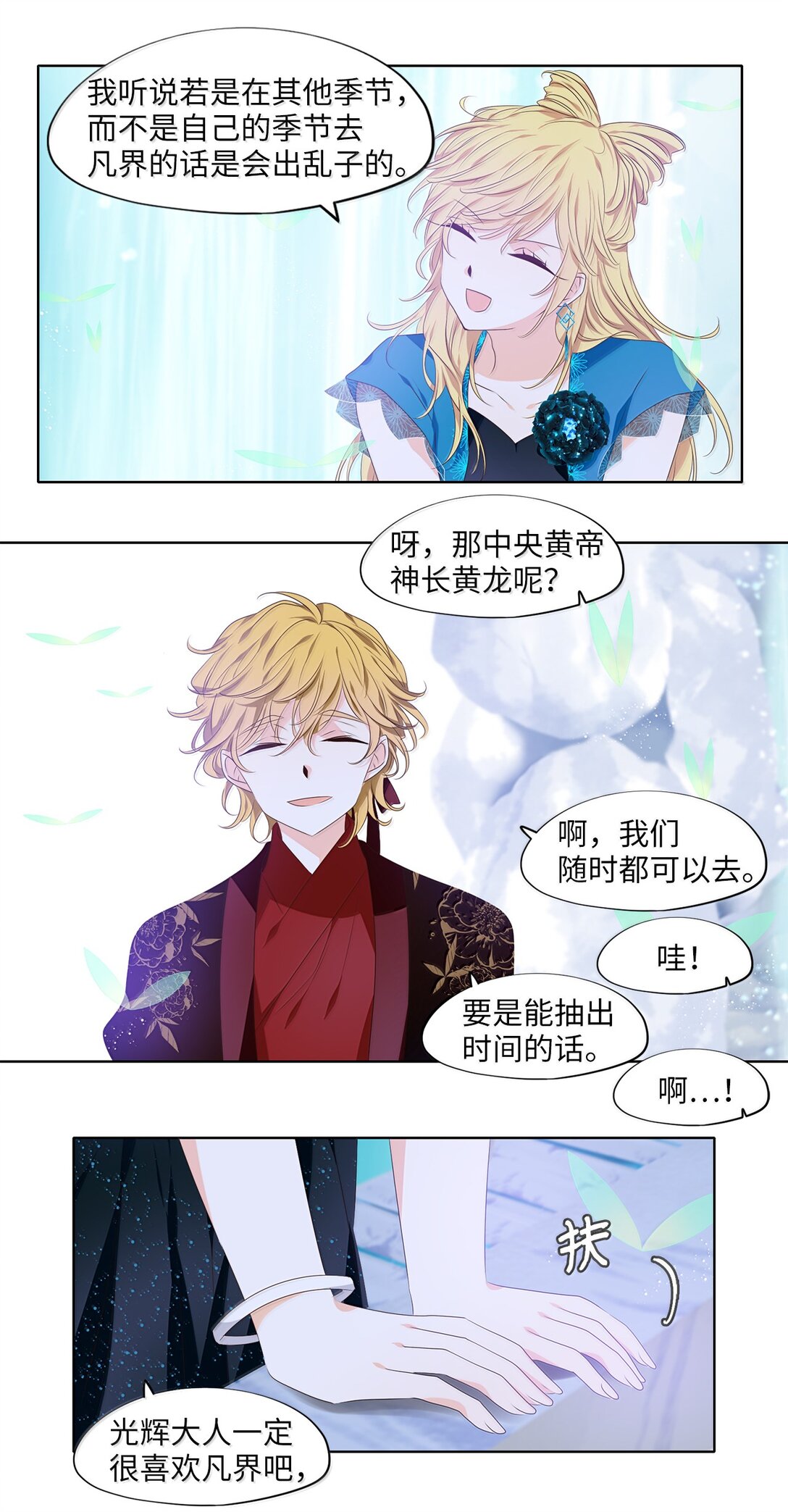 333 夏路（二）-第333话