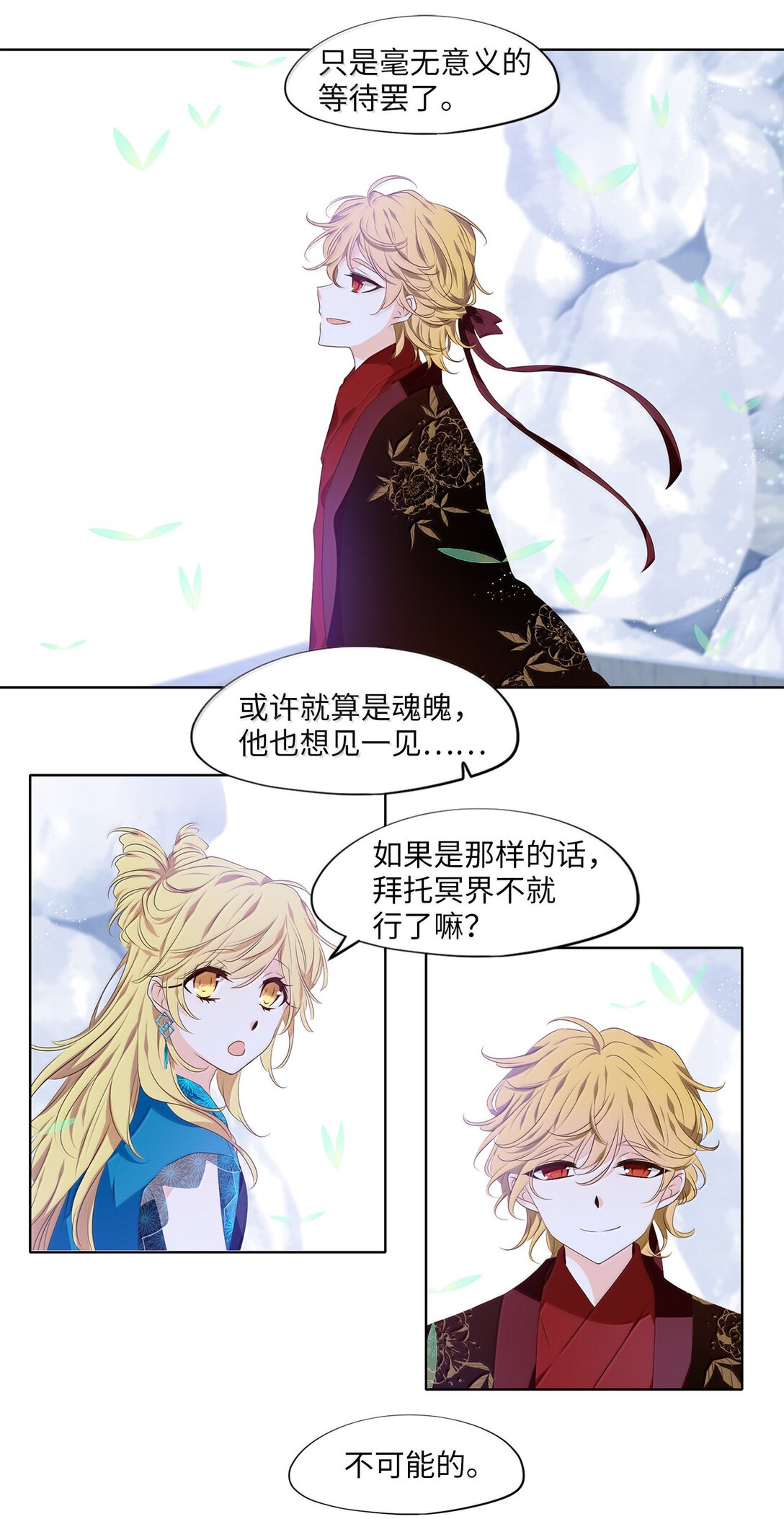 333 夏路（二）-第333话