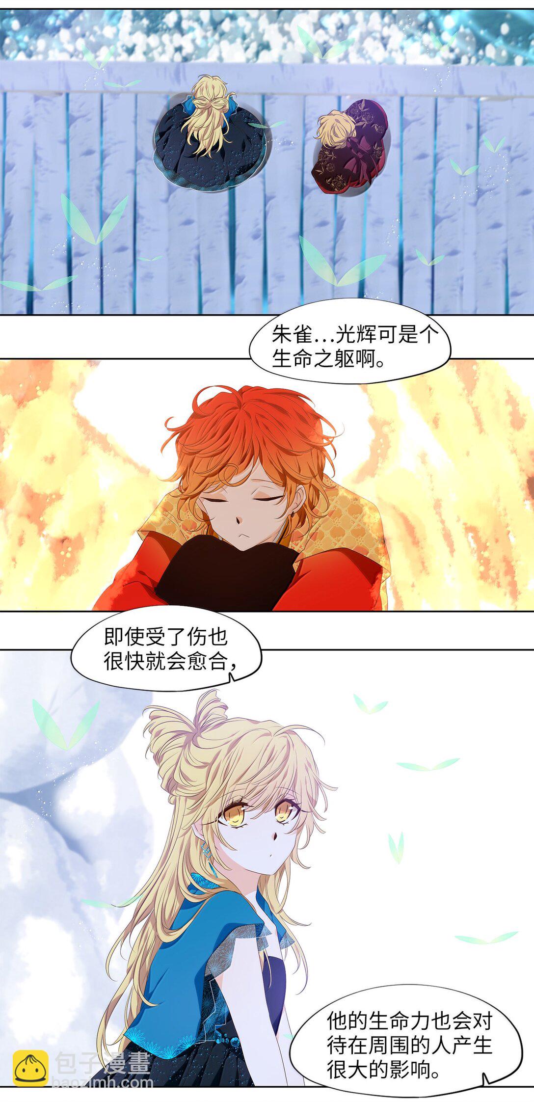 333 夏路（二）-第333话