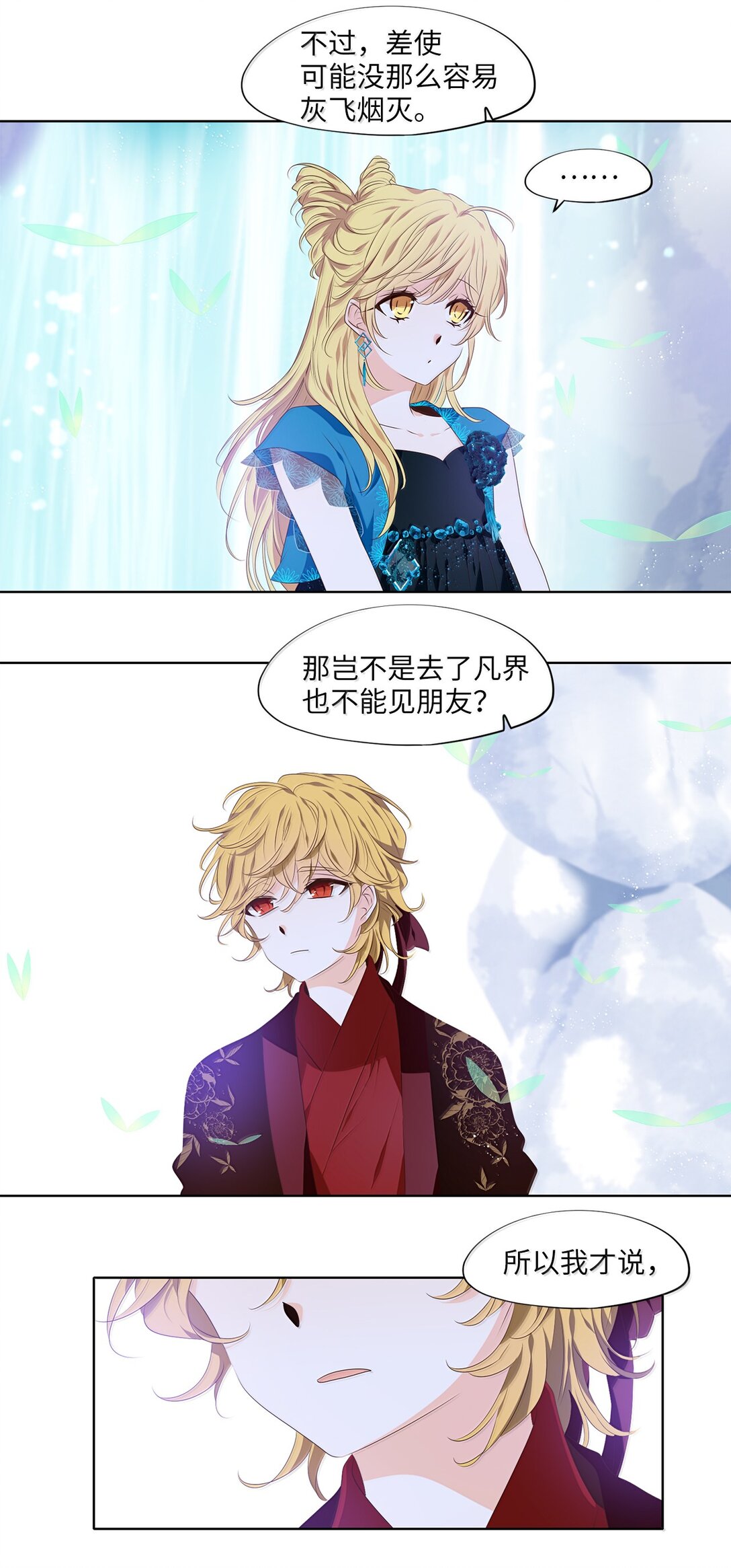 333 夏路（二）-第333话