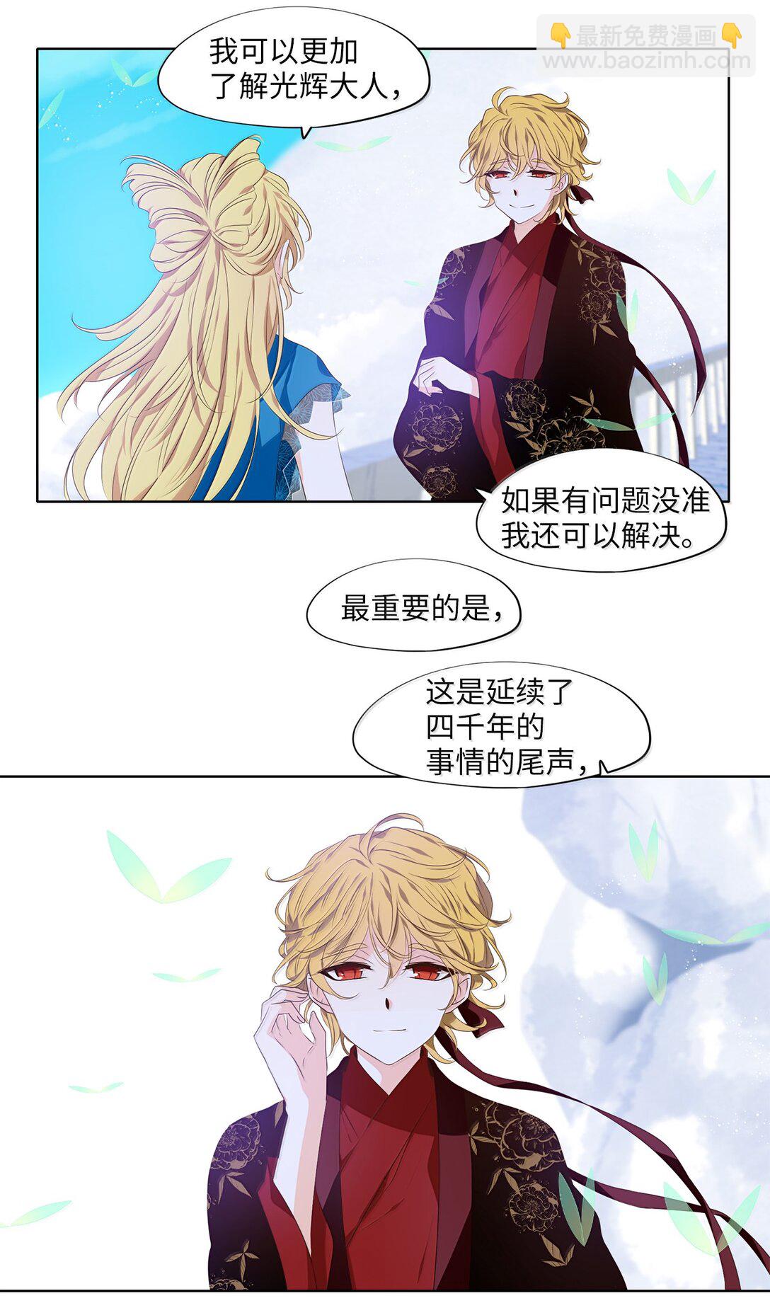 333 夏路（二）-第333话