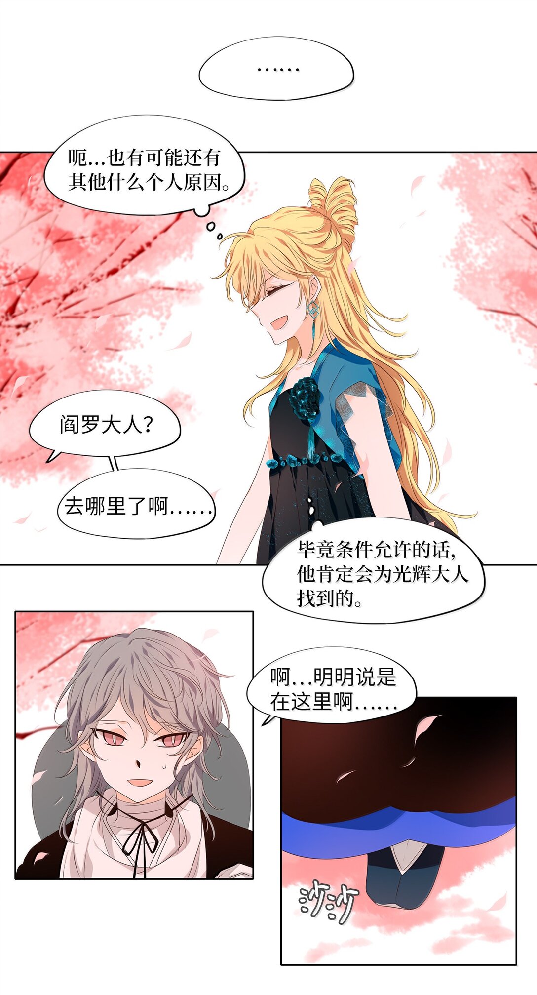 333 夏路（二）-第333话