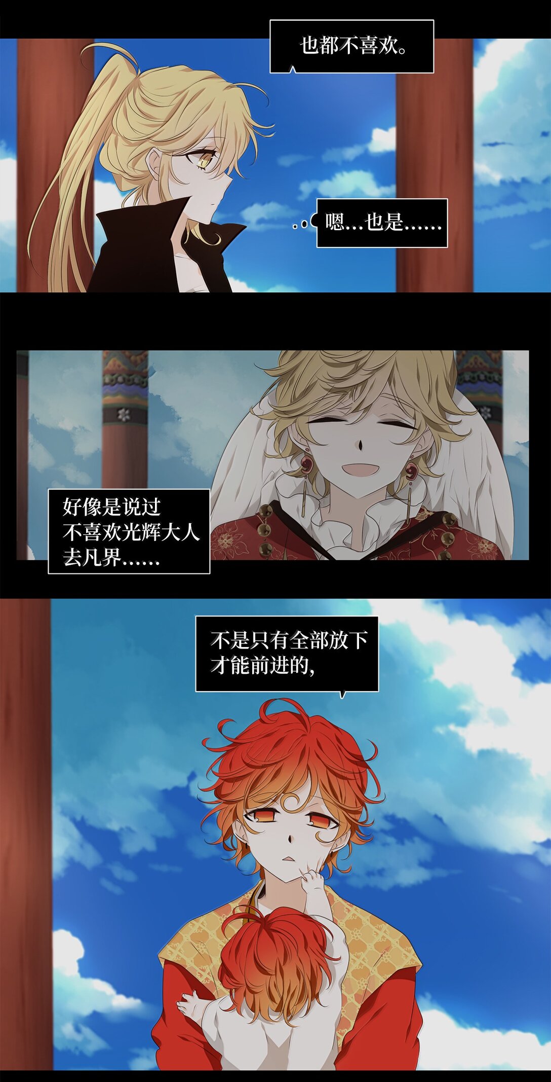 333 夏路（二）-第333话