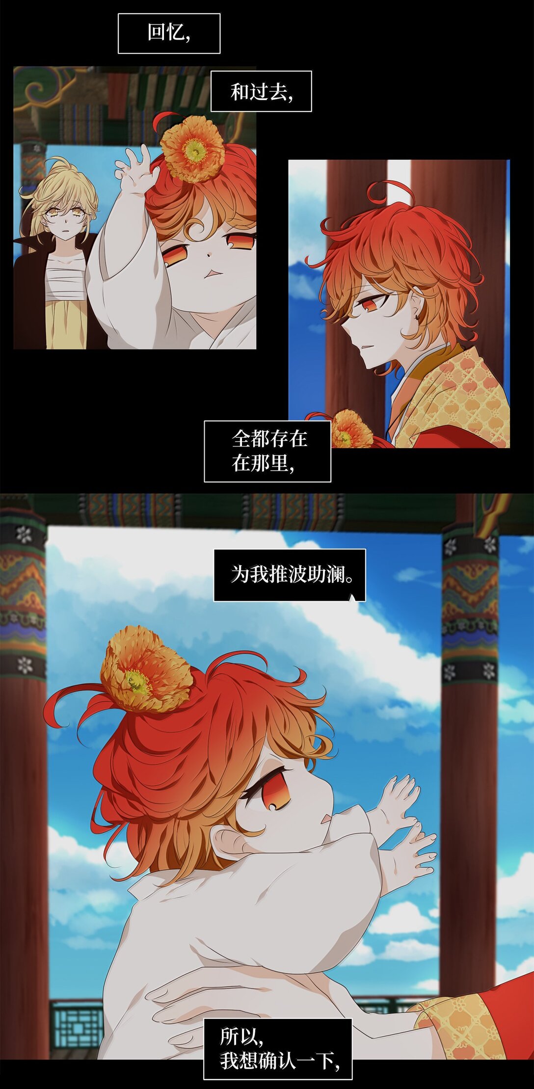 333 夏路（二）-第333话