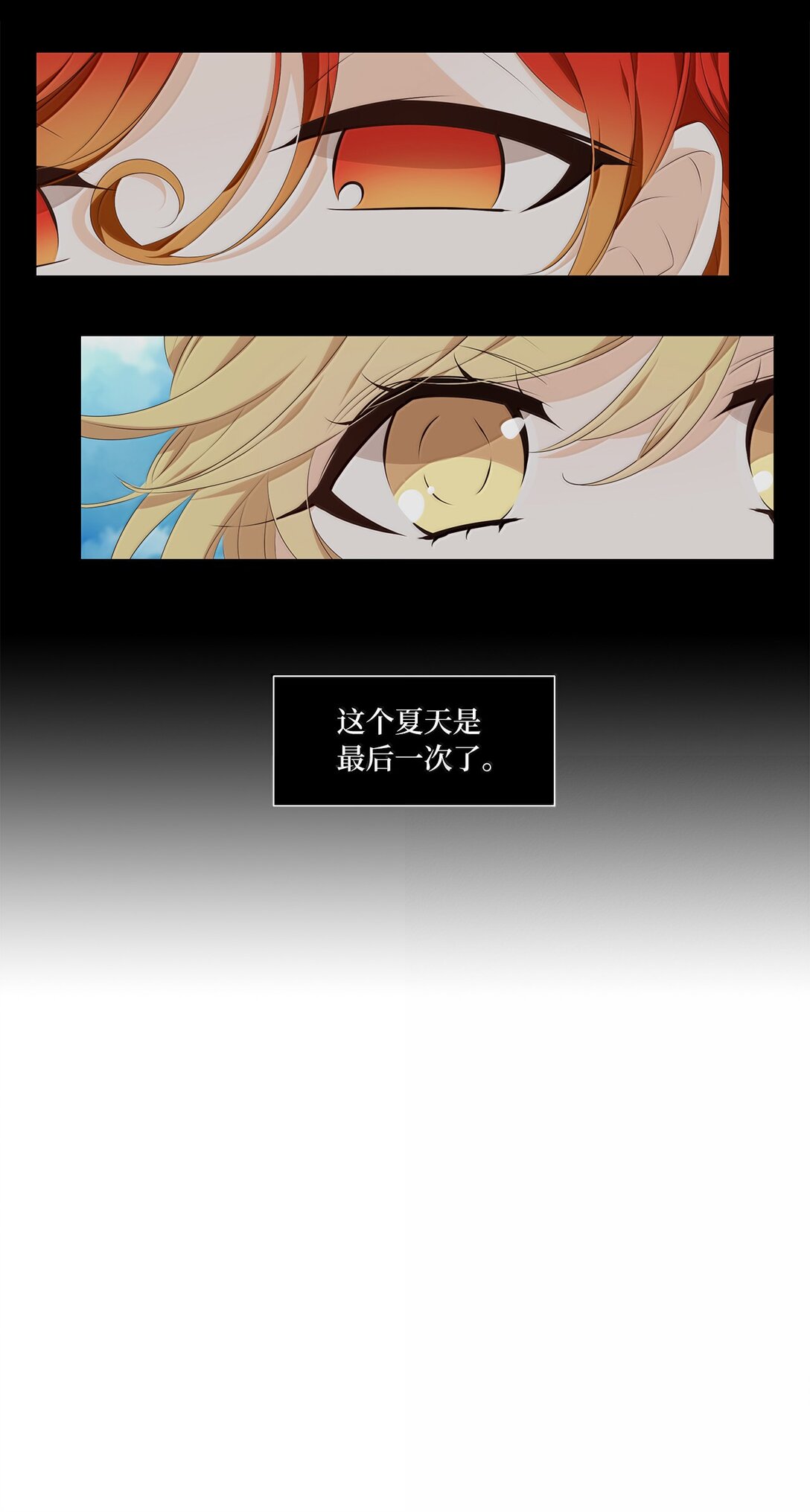 333 夏路（二）-第333话