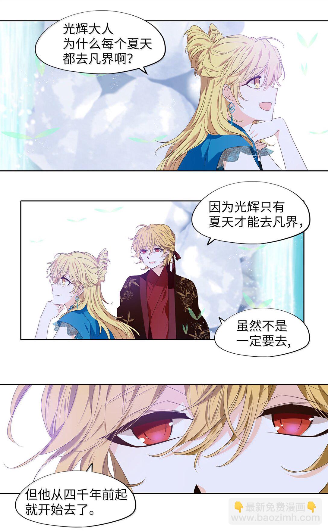 333 夏路（二）-第333话
