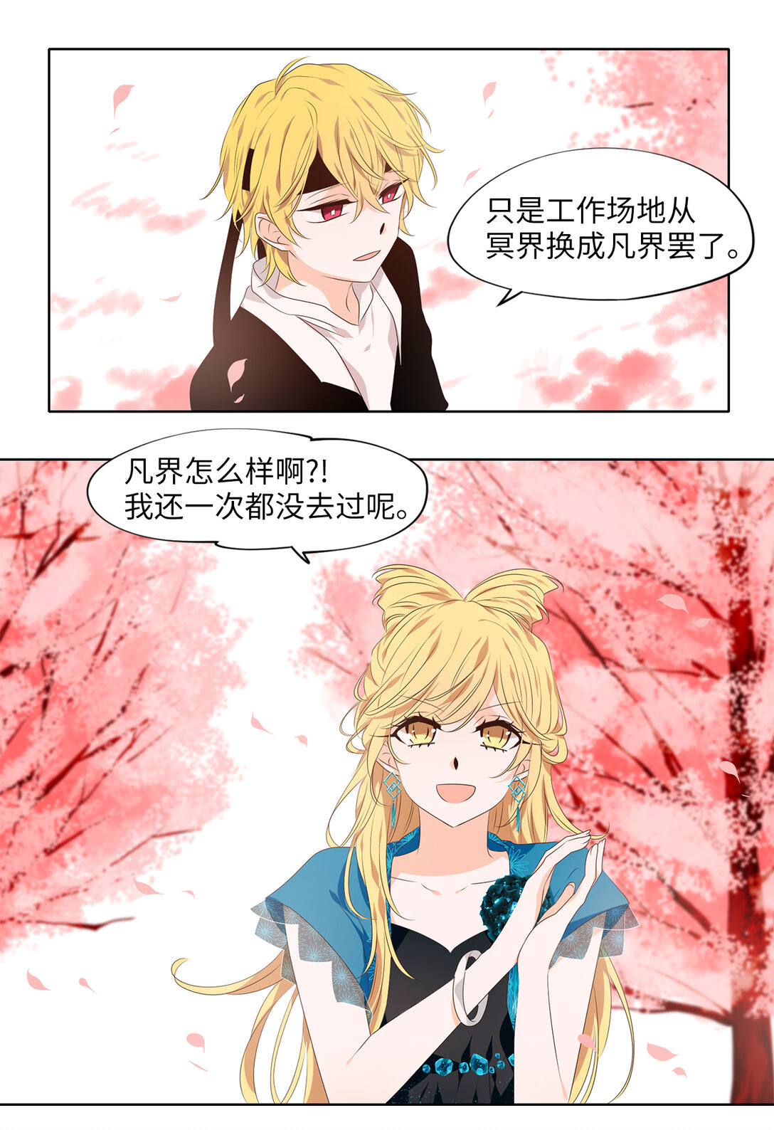 335 夏路（四）-第335话