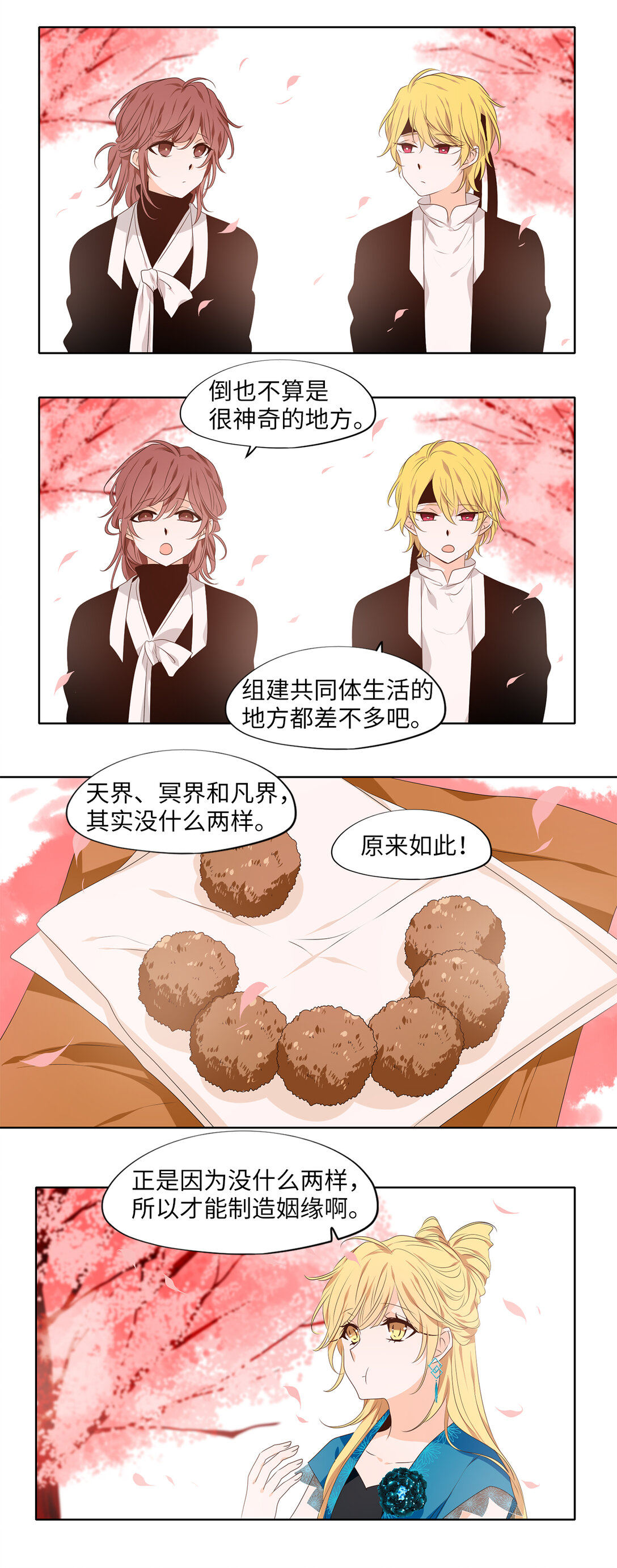 335 夏路（四）-第335话
