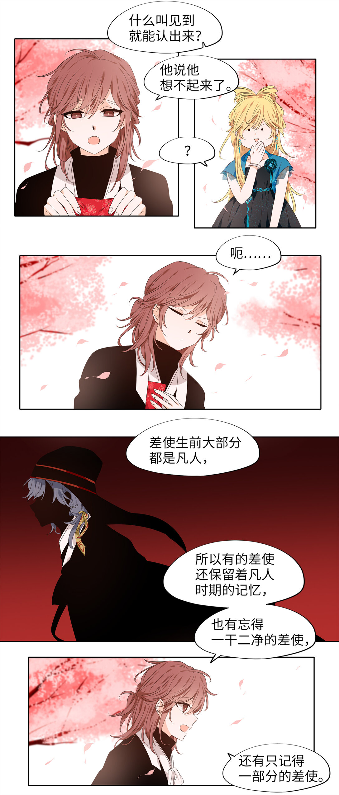 335 夏路（四）-第335话