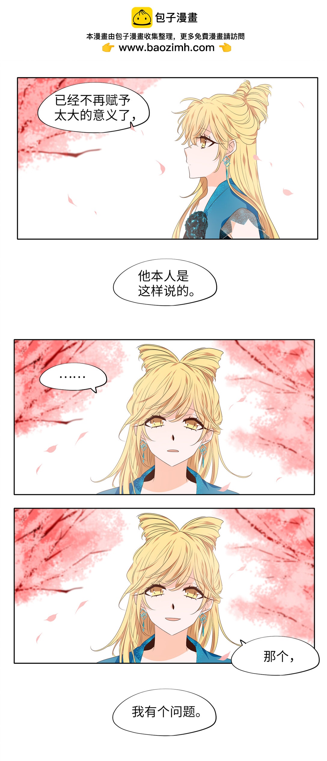 335 夏路（四）-第335话