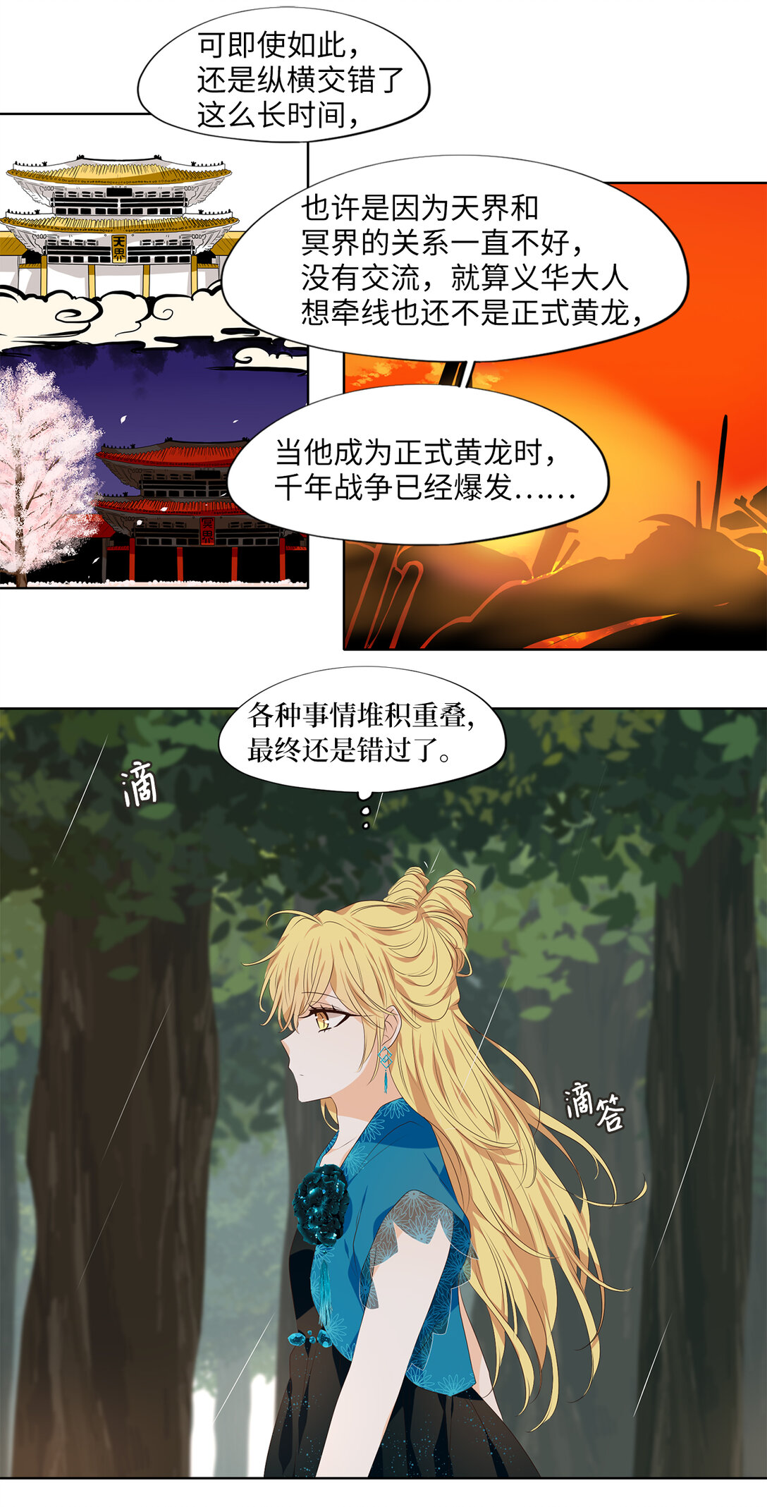 335 夏路（四）-第335话