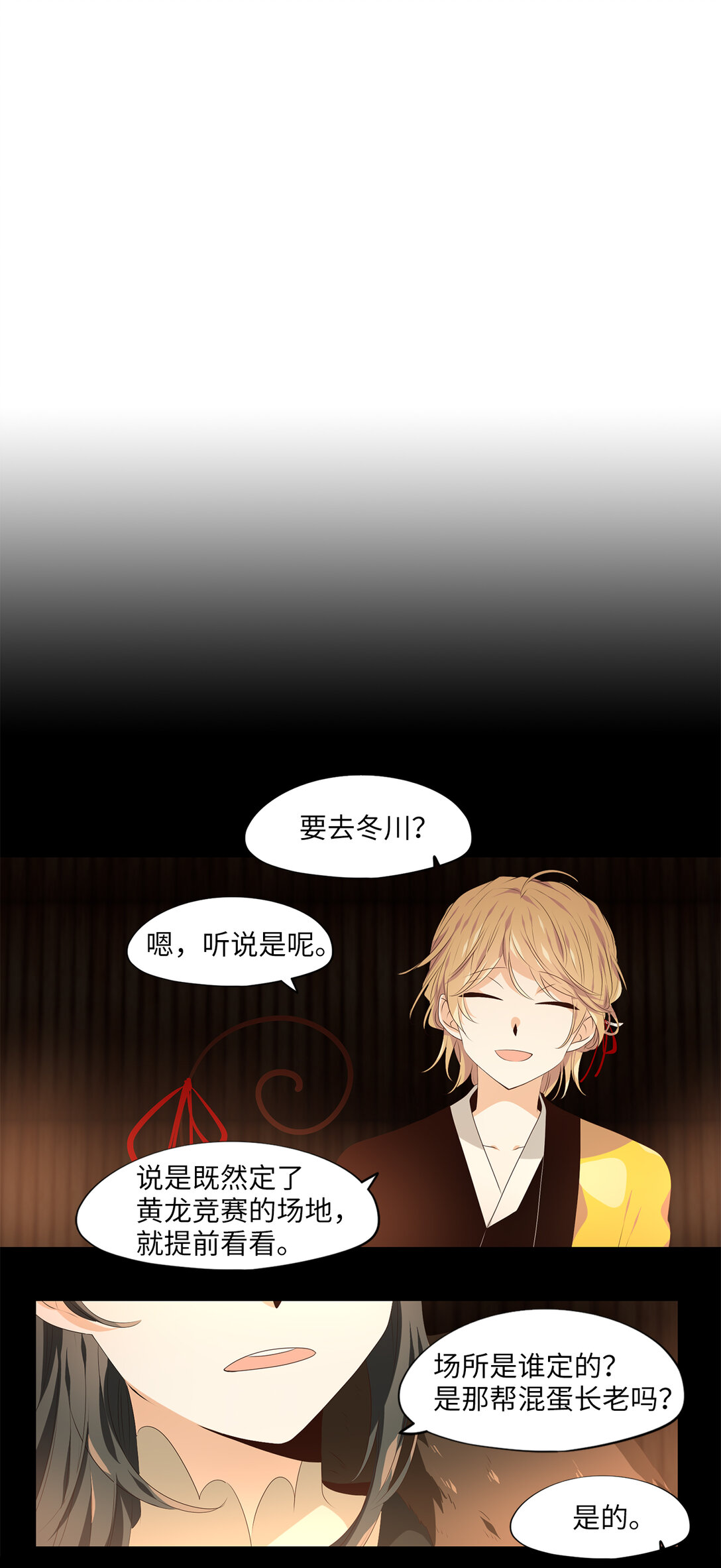335 夏路（四）-第335话