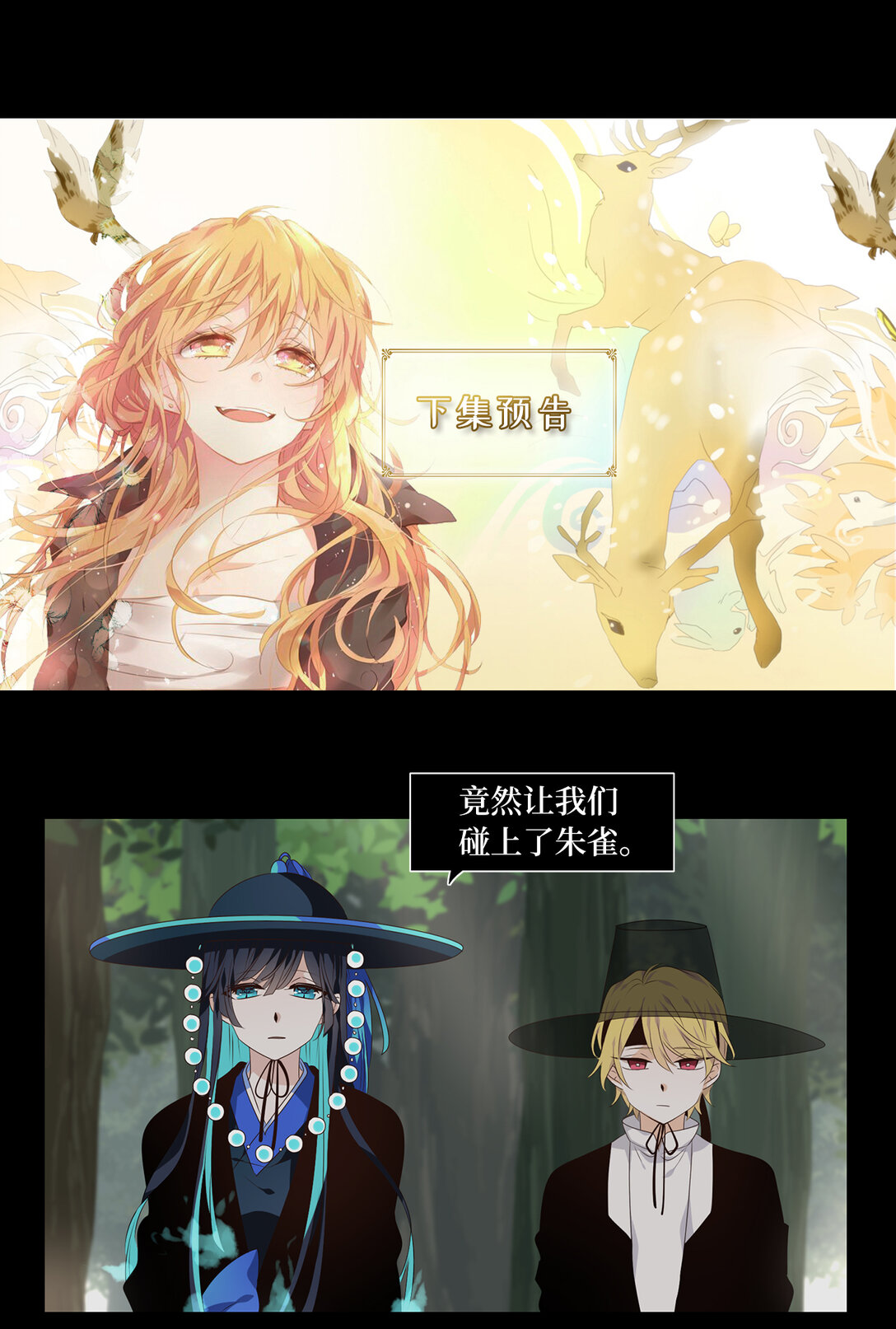 335 夏路（四）-第335话